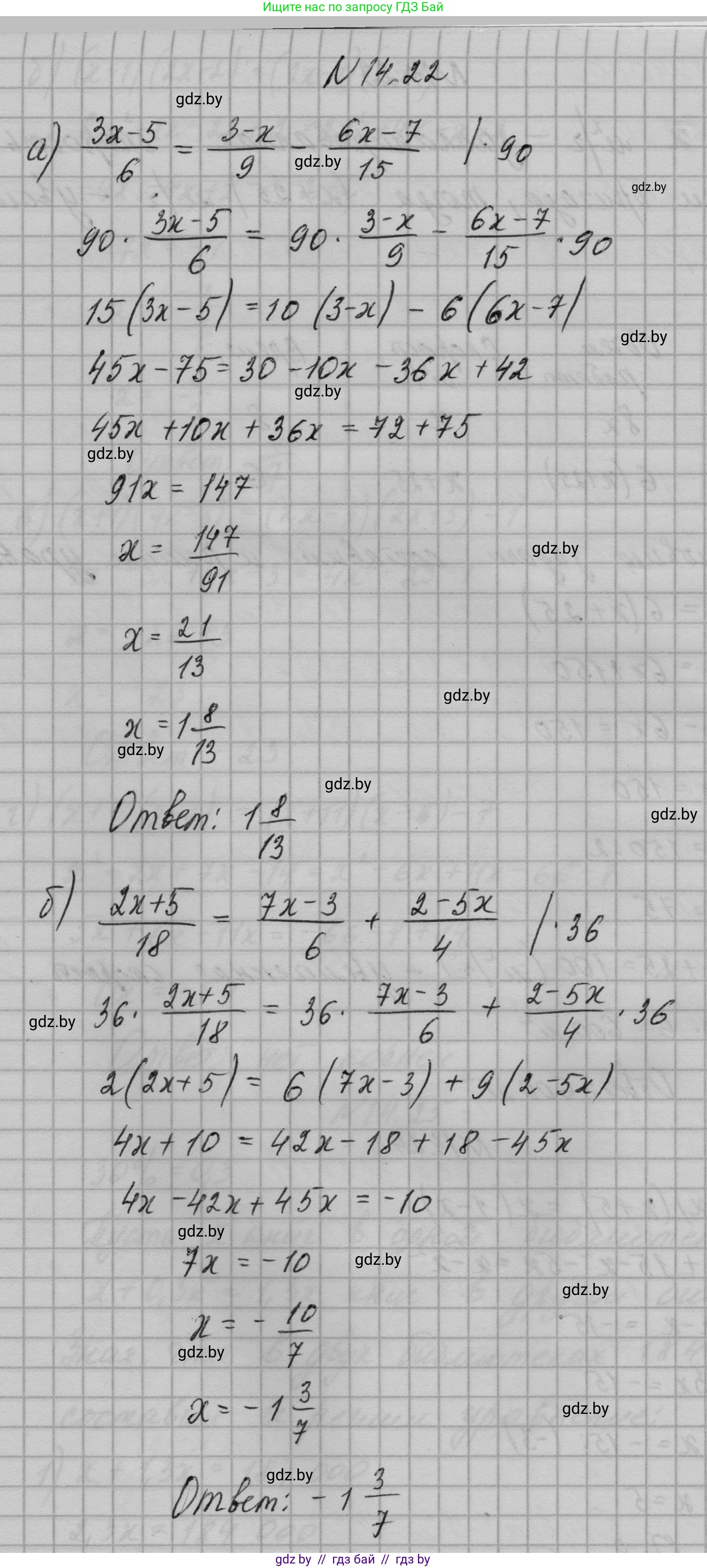 Алгебра, 7-9 класс Сборник задач, авторы: Арефьева Ирина Глебовна, Пирютко Ольга Николаевна, издательство Народная асвета, Минск, 2020, страница 64, номер 14.22, Решение
