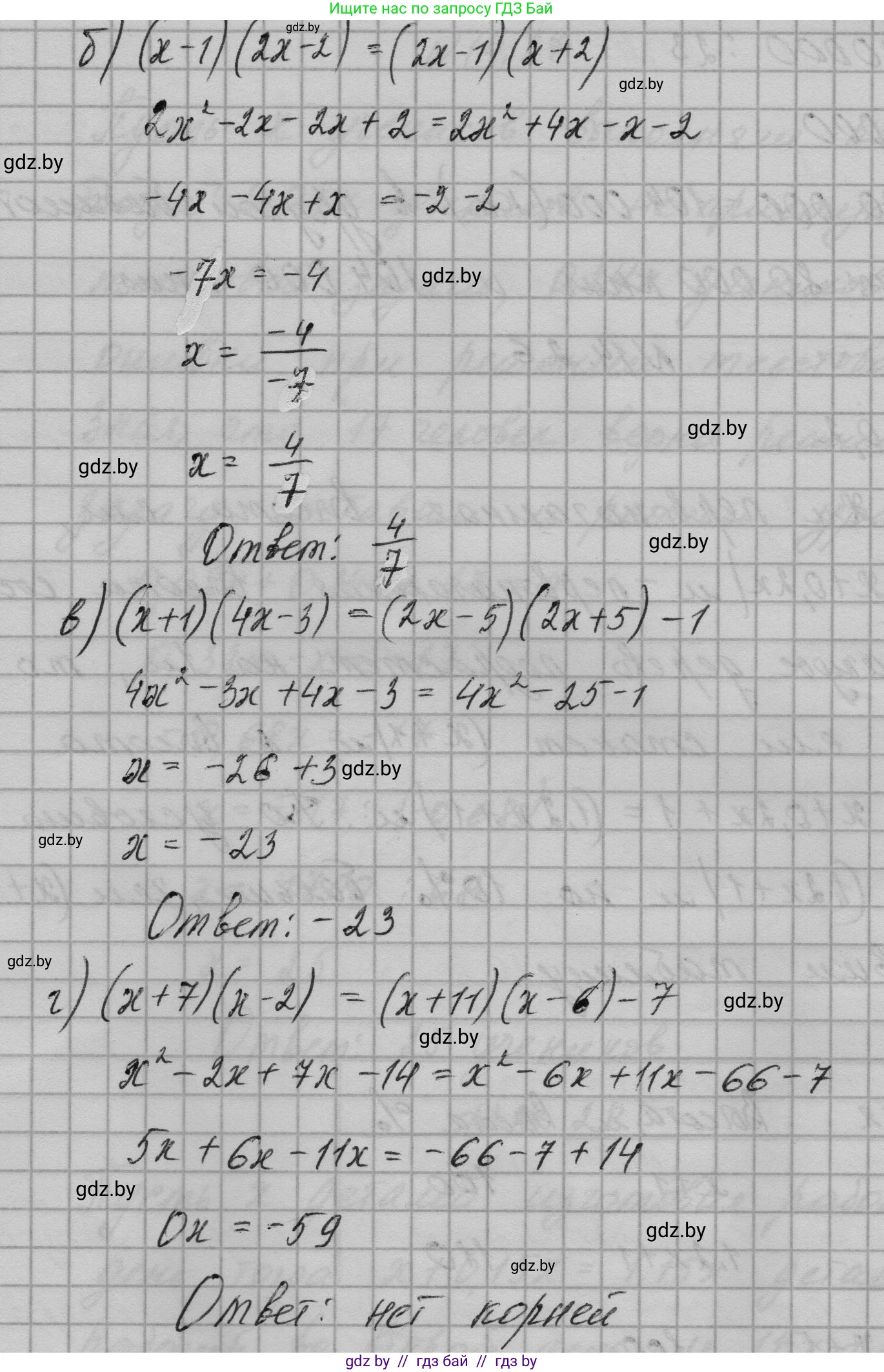 Алгебра, 7-9 класс Сборник задач, авторы: Арефьева Ирина Глебовна, Пирютко Ольга Николаевна, издательство Народная асвета, Минск, 2020, страница 64, номер 14.24, Решение (продолжение 2)