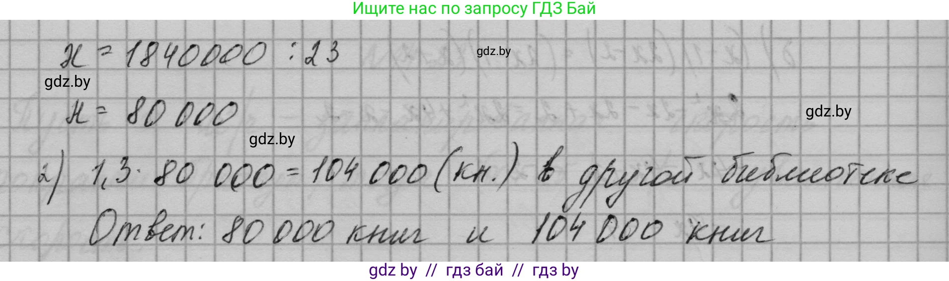 Алгебра, 7-9 класс Сборник задач, авторы: Арефьева Ирина Глебовна, Пирютко Ольга Николаевна, издательство Народная асвета, Минск, 2020, страница 64, номер 14.25, Решение (продолжение 2)