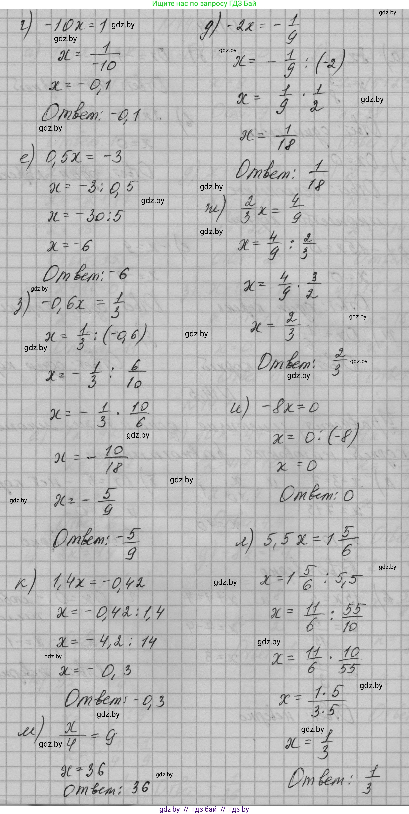 Алгебра, 7-9 класс Сборник задач, авторы: Арефьева Ирина Глебовна, Пирютко Ольга Николаевна, издательство Народная асвета, Минск, 2020, страница 61, номер 14.3, Решение (продолжение 2)