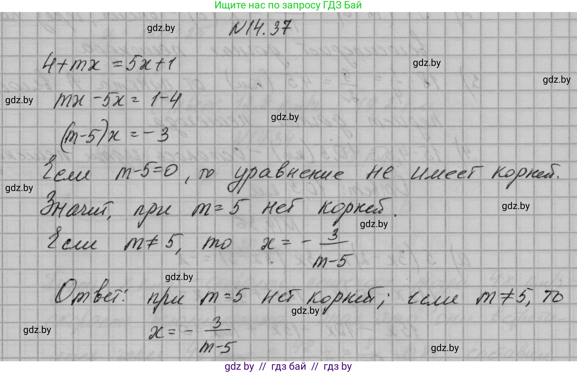 Алгебра, 7-9 класс Сборник задач, авторы: Арефьева Ирина Глебовна, Пирютко Ольга Николаевна, издательство Народная асвета, Минск, 2020, страница 66, номер 14.37, Решение