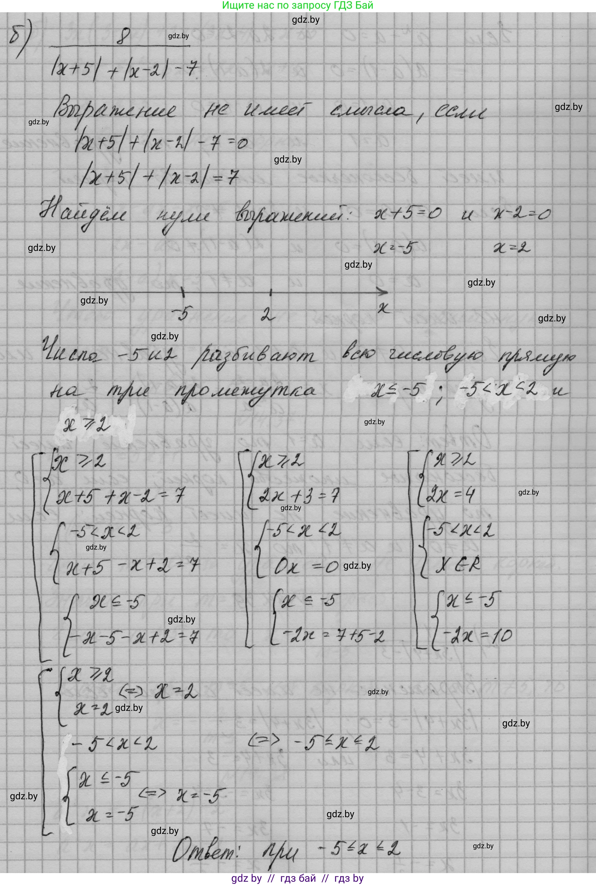 Алгебра, 7-9 класс Сборник задач, авторы: Арефьева Ирина Глебовна, Пирютко Ольга Николаевна, издательство Народная асвета, Минск, 2020, страница 66, номер 14.39, Решение (продолжение 2)