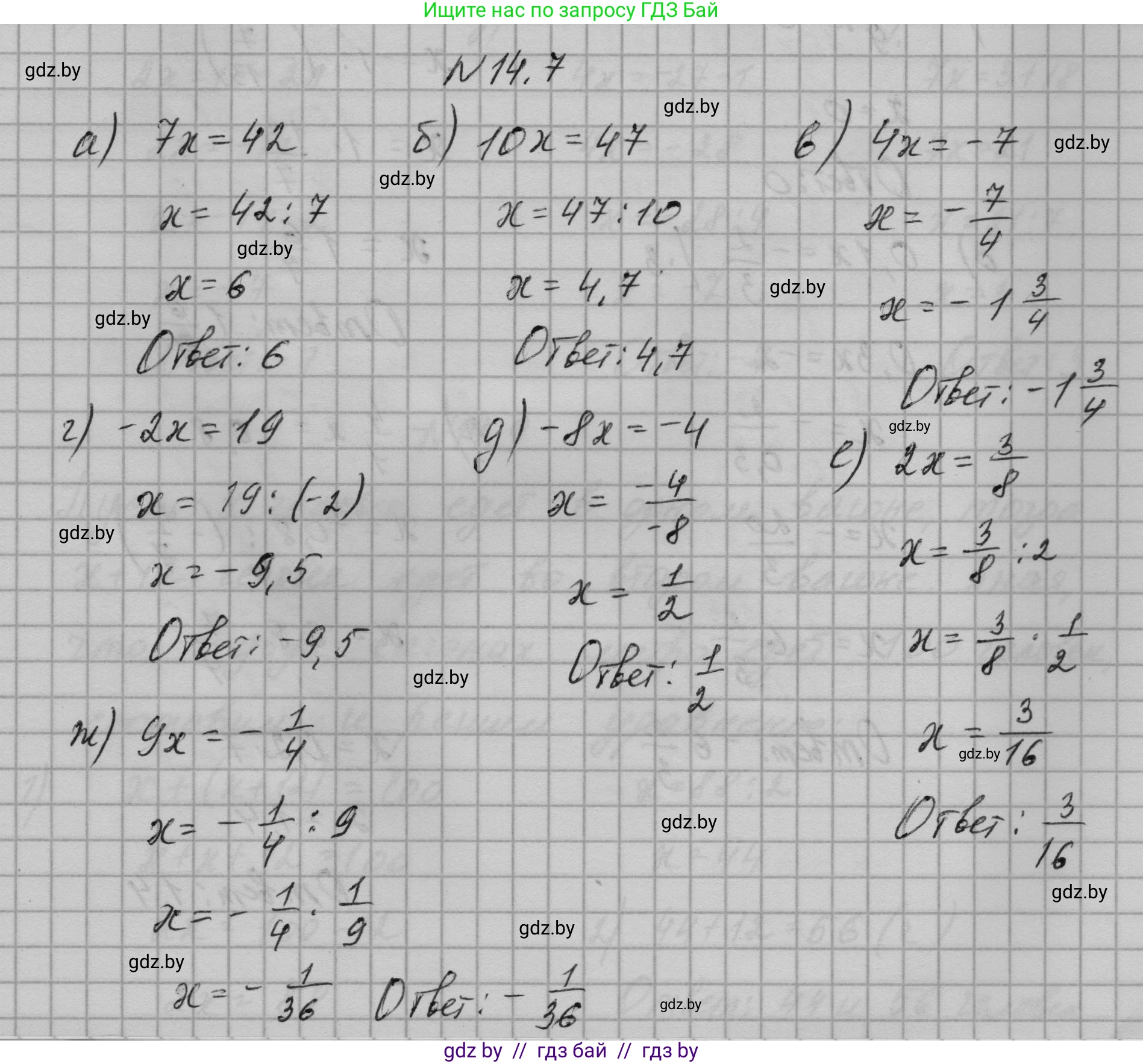 Алгебра, 7-9 класс Сборник задач, авторы: Арефьева Ирина Глебовна, Пирютко Ольга Николаевна, издательство Народная асвета, Минск, 2020, страница 61, номер 14.7, Решение