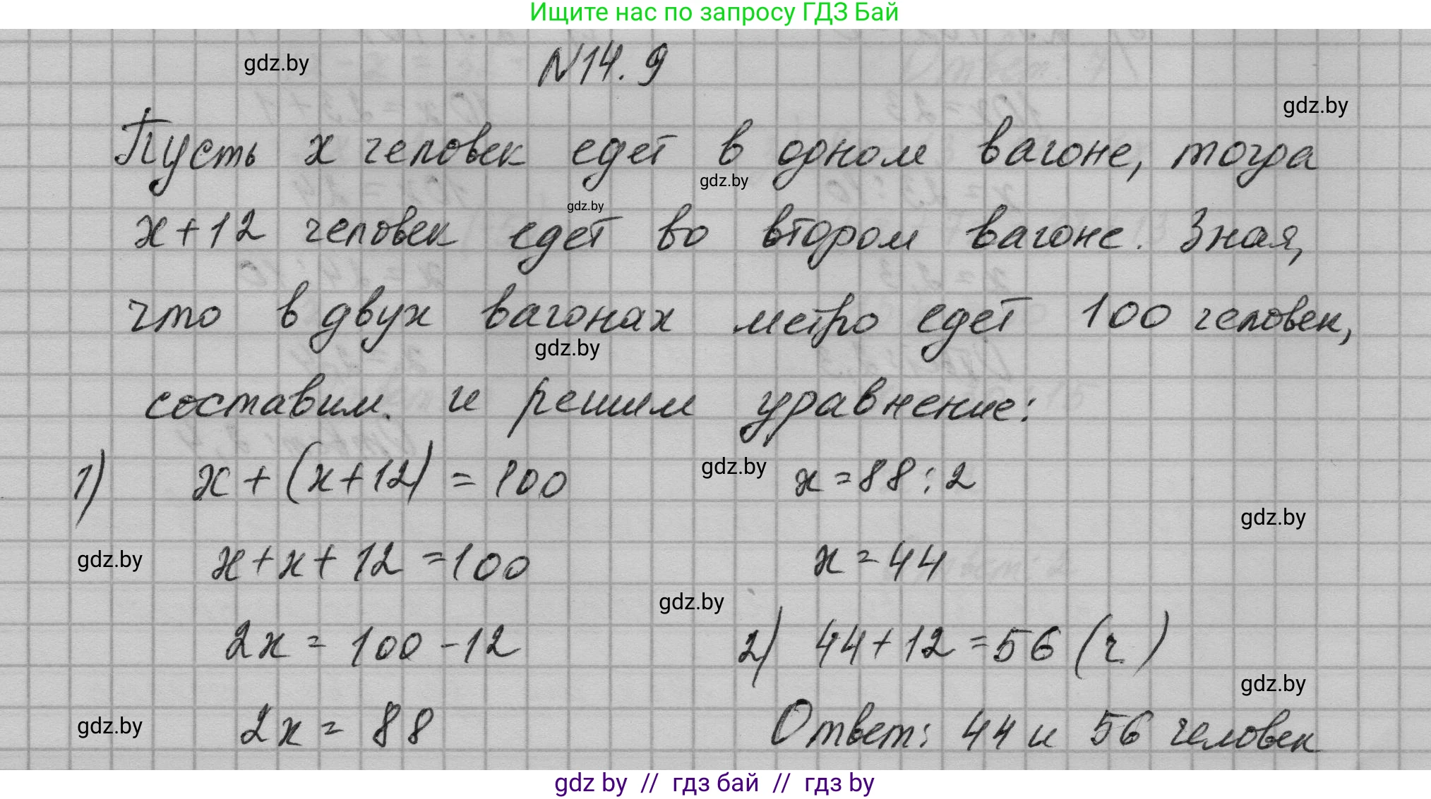 Алгебра, 7-9 класс Сборник задач, авторы: Арефьева Ирина Глебовна, Пирютко Ольга Николаевна, издательство Народная асвета, Минск, 2020, страница 62, номер 14.9, Решение