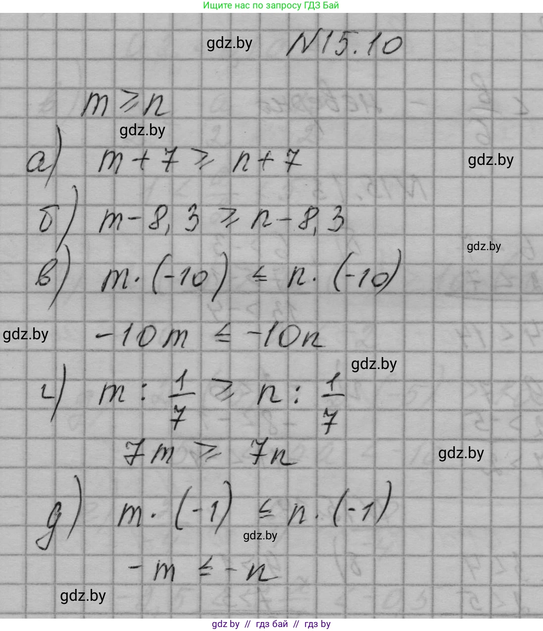 Алгебра, 7-9 класс Сборник задач, авторы: Арефьева Ирина Глебовна, Пирютко Ольга Николаевна, издательство Народная асвета, Минск, 2020, страница 68, номер 15.10, Решение