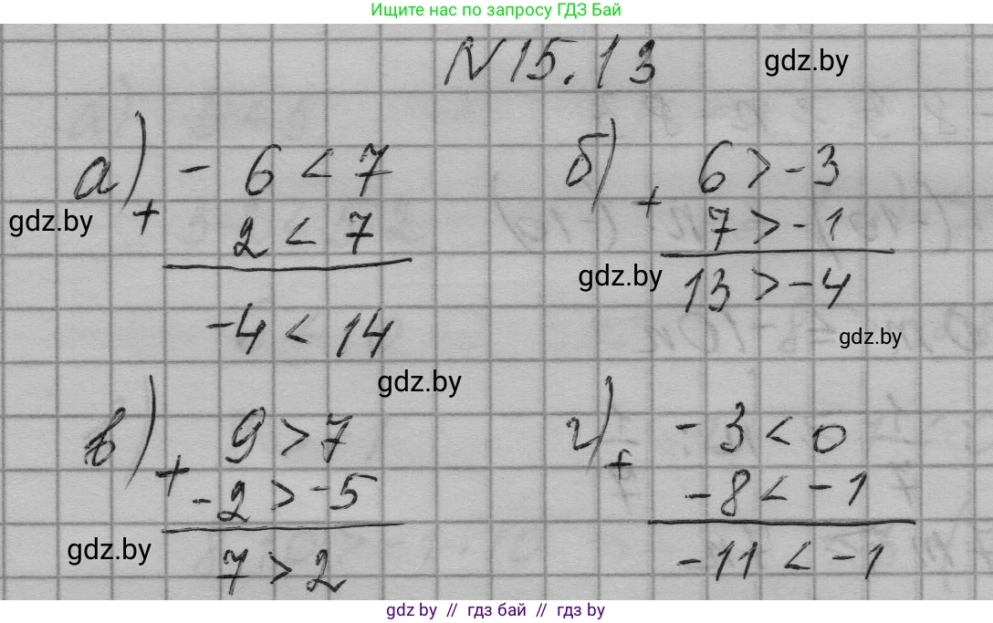 Алгебра, 7-9 класс Сборник задач, авторы: Арефьева Ирина Глебовна, Пирютко Ольга Николаевна, издательство Народная асвета, Минск, 2020, страница 68, номер 15.13, Решение