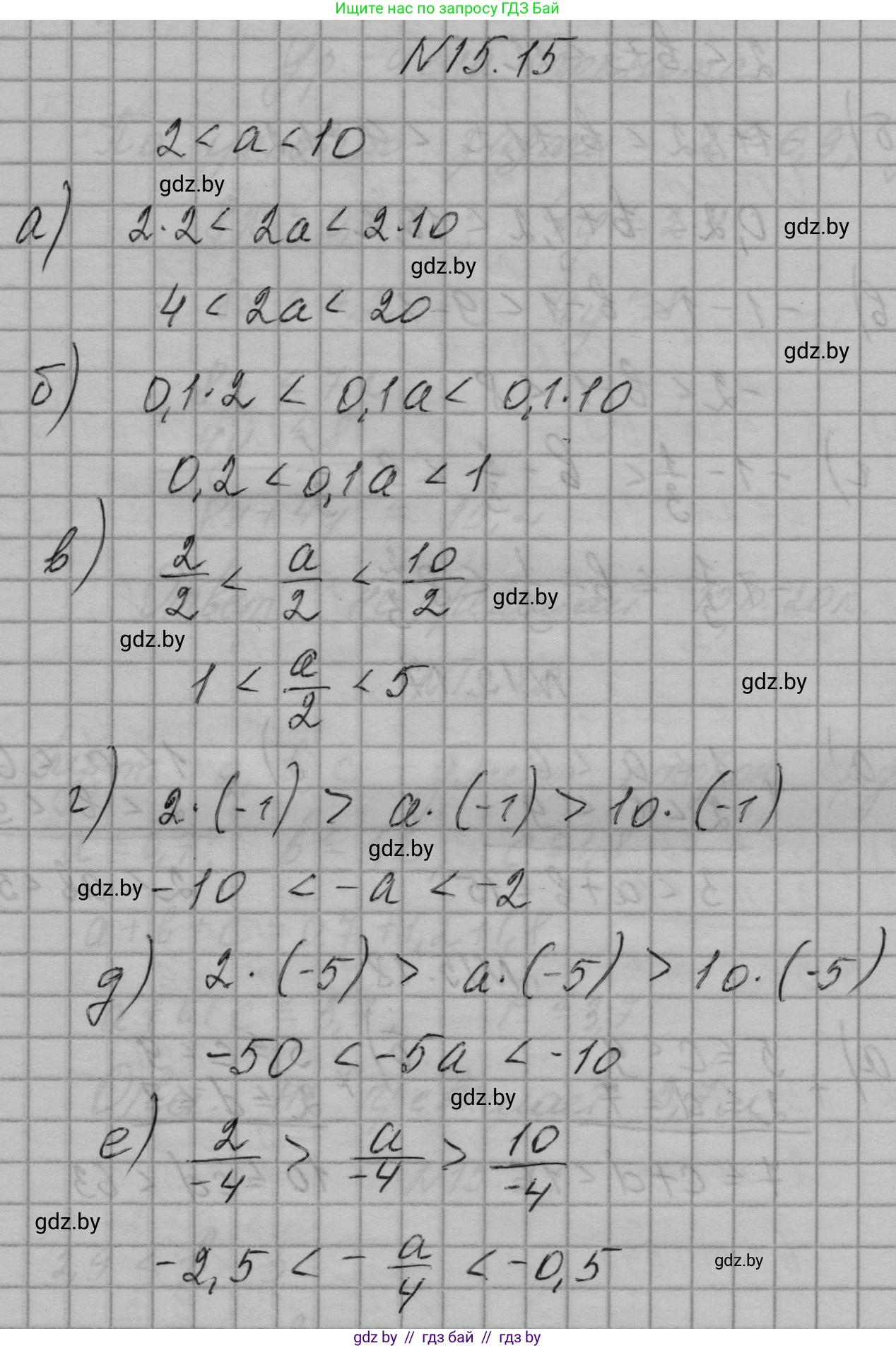 Алгебра, 7-9 класс Сборник задач, авторы: Арефьева Ирина Глебовна, Пирютко Ольга Николаевна, издательство Народная асвета, Минск, 2020, страница 68, номер 15.15, Решение