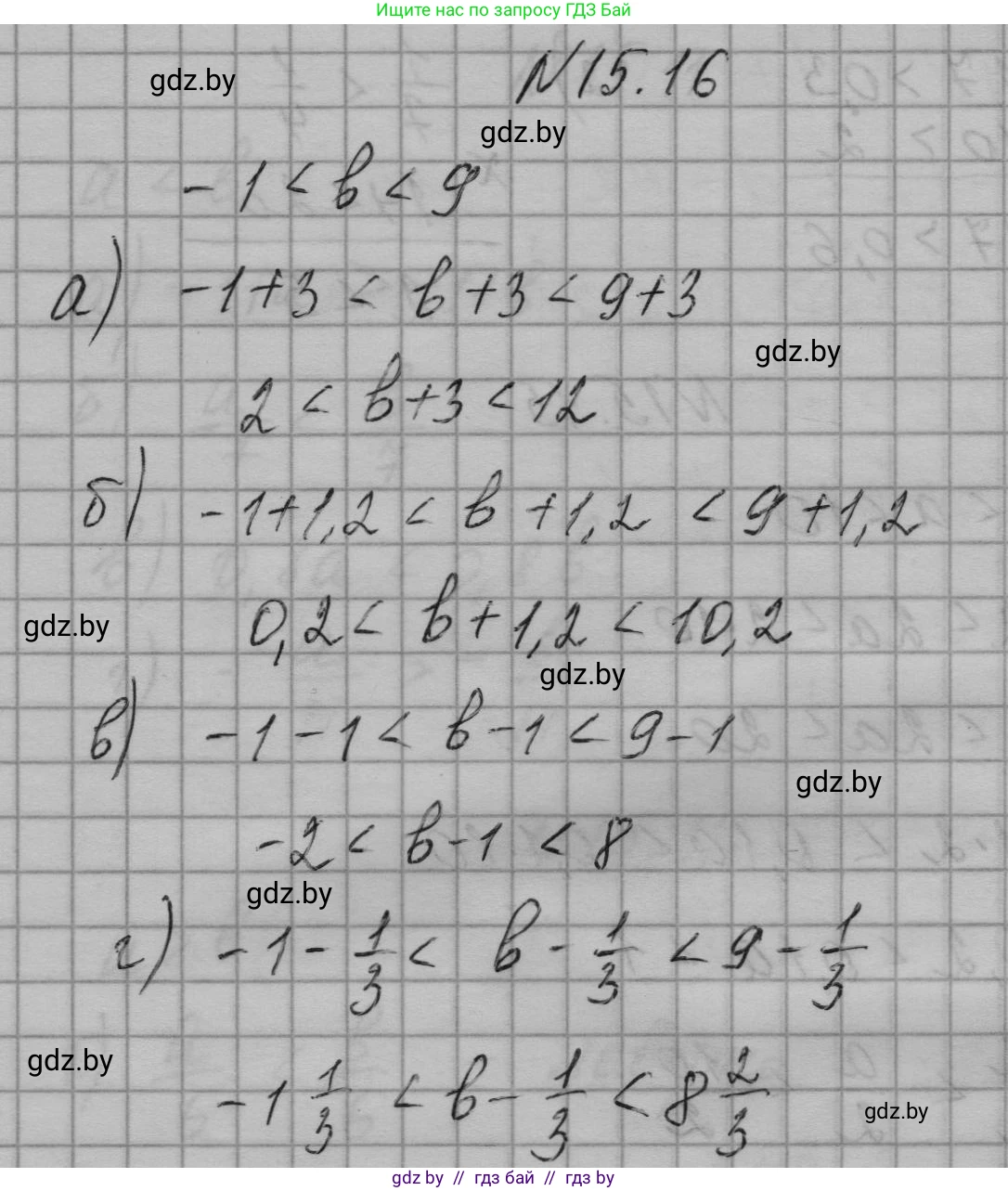 Алгебра, 7-9 класс Сборник задач, авторы: Арефьева Ирина Глебовна, Пирютко Ольга Николаевна, издательство Народная асвета, Минск, 2020, страница 68, номер 15.16, Решение
