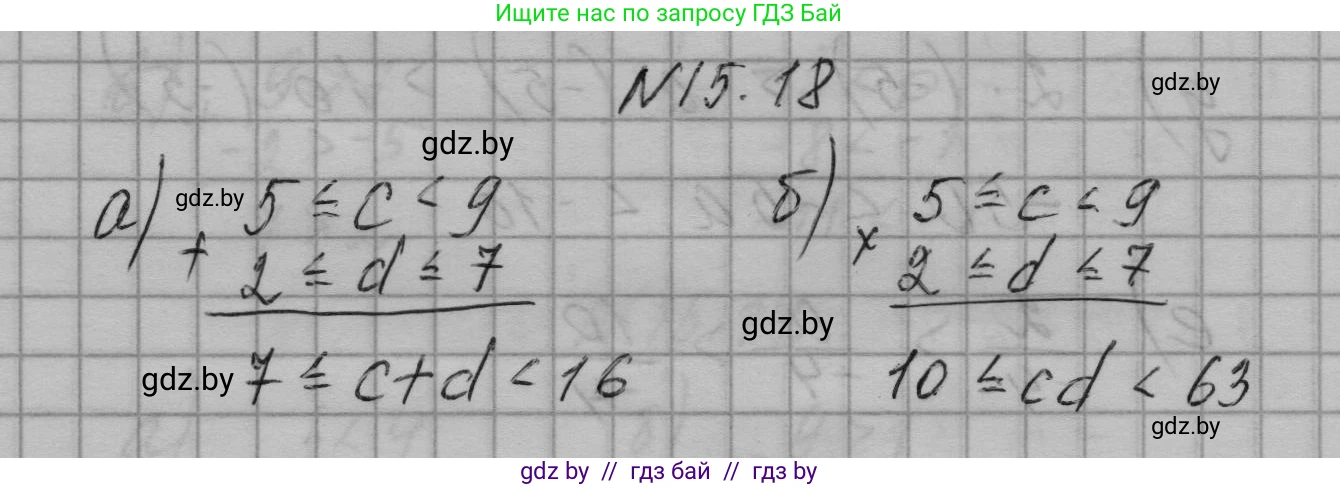 Алгебра, 7-9 класс Сборник задач, авторы: Арефьева Ирина Глебовна, Пирютко Ольга Николаевна, издательство Народная асвета, Минск, 2020, страница 69, номер 15.18, Решение