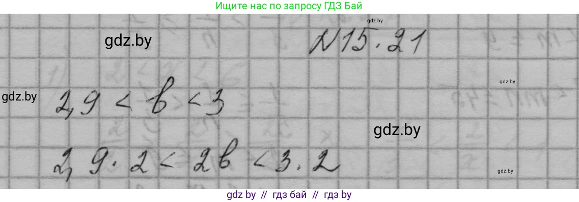 Алгебра, 7-9 класс Сборник задач, авторы: Арефьева Ирина Глебовна, Пирютко Ольга Николаевна, издательство Народная асвета, Минск, 2020, страница 69, номер 15.21, Решение