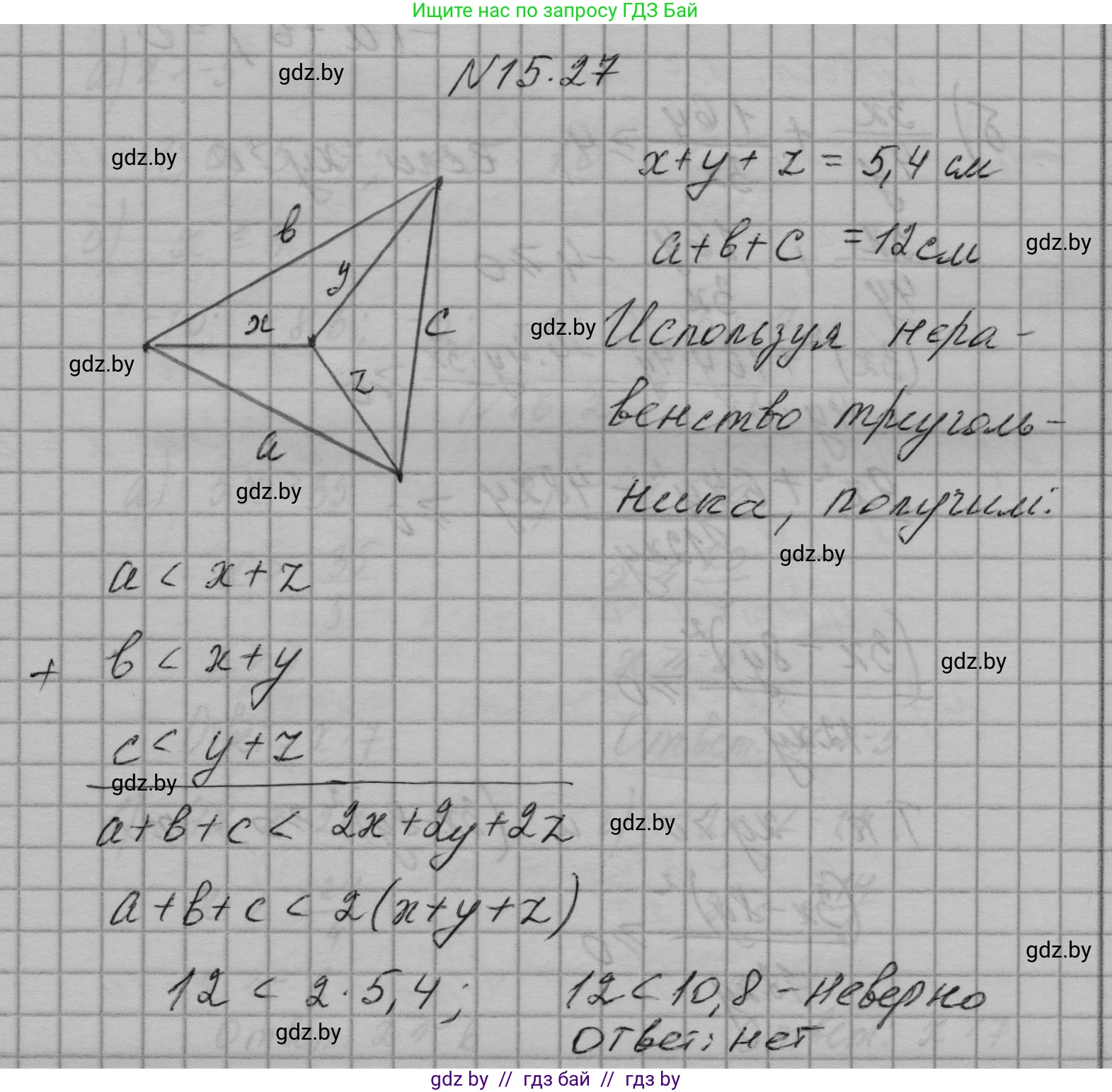 Алгебра, 7-9 класс Сборник задач, авторы: Арефьева Ирина Глебовна, Пирютко Ольга Николаевна, издательство Народная асвета, Минск, 2020, страница 69, номер 15.27, Решение