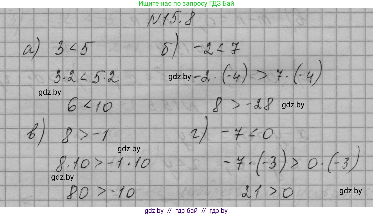 Алгебра, 7-9 класс Сборник задач, авторы: Арефьева Ирина Глебовна, Пирютко Ольга Николаевна, издательство Народная асвета, Минск, 2020, страница 67, номер 15.8, Решение