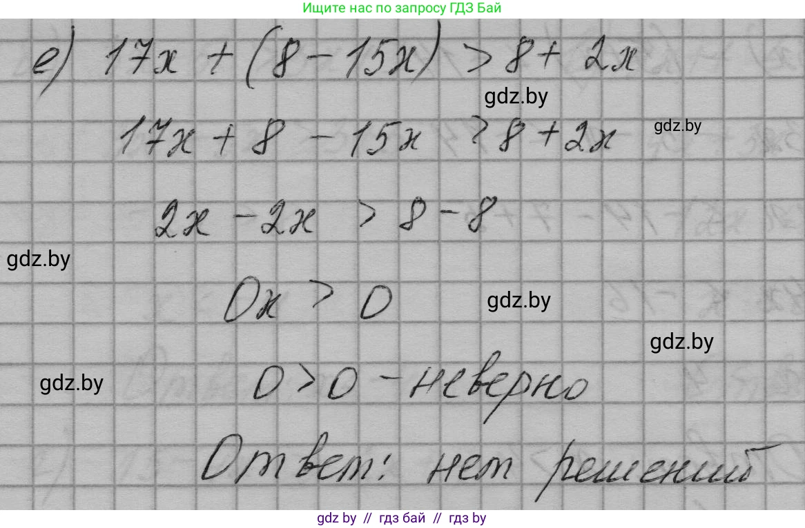 Алгебра, 7-9 класс Сборник задач, авторы: Арефьева Ирина Глебовна, Пирютко Ольга Николаевна, издательство Народная асвета, Минск, 2020, страница 71, номер 16.10, Решение (продолжение 3)