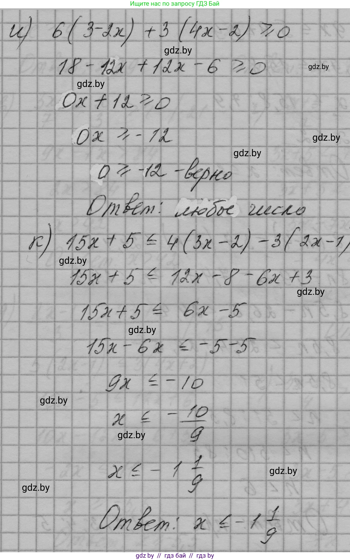 Алгебра, 7-9 класс Сборник задач, авторы: Арефьева Ирина Глебовна, Пирютко Ольга Николаевна, издательство Народная асвета, Минск, 2020, страница 71, номер 16.11, Решение (продолжение 4)