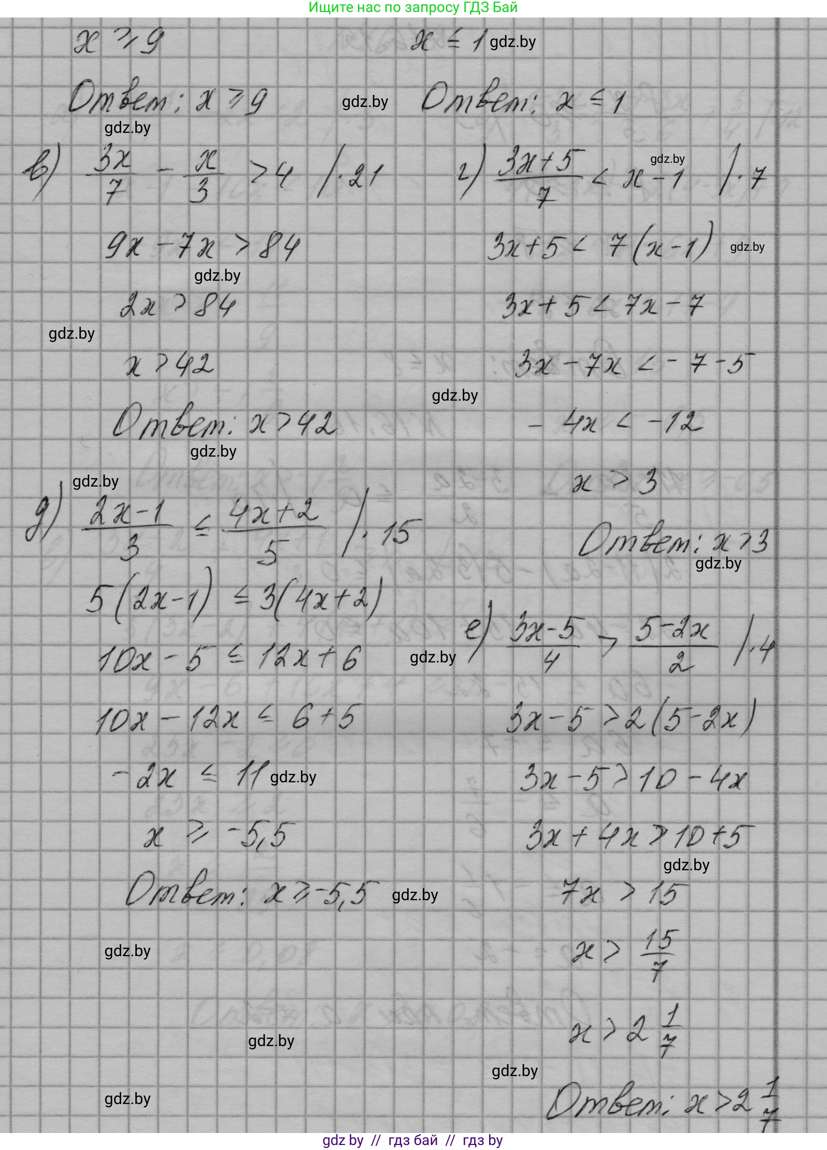 Алгебра, 7-9 класс Сборник задач, авторы: Арефьева Ирина Глебовна, Пирютко Ольга Николаевна, издательство Народная асвета, Минск, 2020, страница 72, номер 16.14, Решение (продолжение 2)
