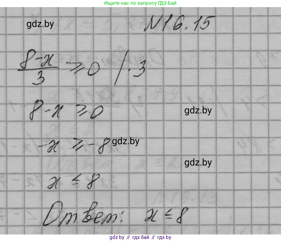 Алгебра, 7-9 класс Сборник задач, авторы: Арефьева Ирина Глебовна, Пирютко Ольга Николаевна, издательство Народная асвета, Минск, 2020, страница 72, номер 16.15, Решение