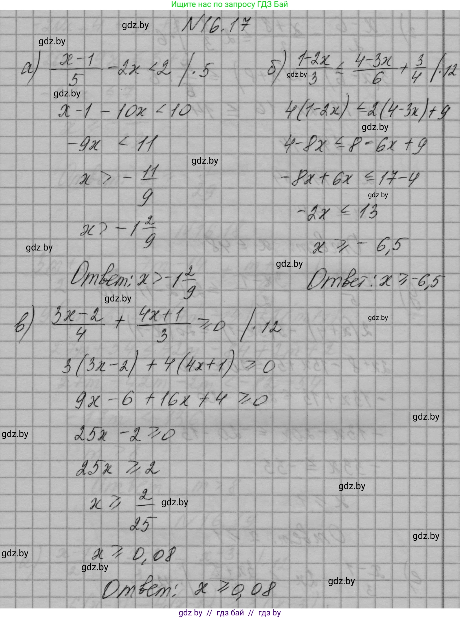 Алгебра, 7-9 класс Сборник задач, авторы: Арефьева Ирина Глебовна, Пирютко Ольга Николаевна, издательство Народная асвета, Минск, 2020, страница 72, номер 16.17, Решение