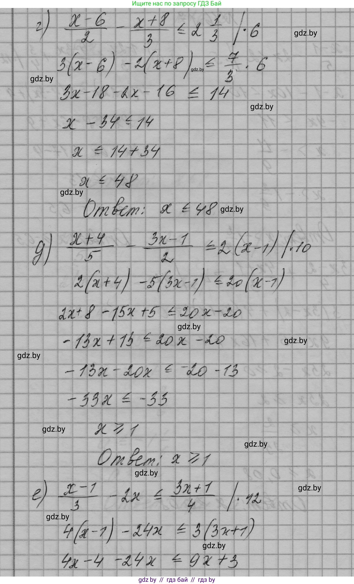 Алгебра, 7-9 класс Сборник задач, авторы: Арефьева Ирина Глебовна, Пирютко Ольга Николаевна, издательство Народная асвета, Минск, 2020, страница 72, номер 16.17, Решение (продолжение 2)