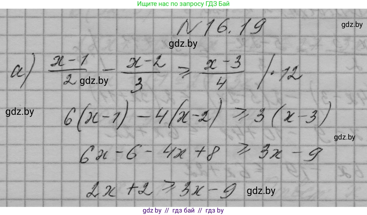 Алгебра, 7-9 класс Сборник задач, авторы: Арефьева Ирина Глебовна, Пирютко Ольга Николаевна, издательство Народная асвета, Минск, 2020, страница 72, номер 16.19, Решение