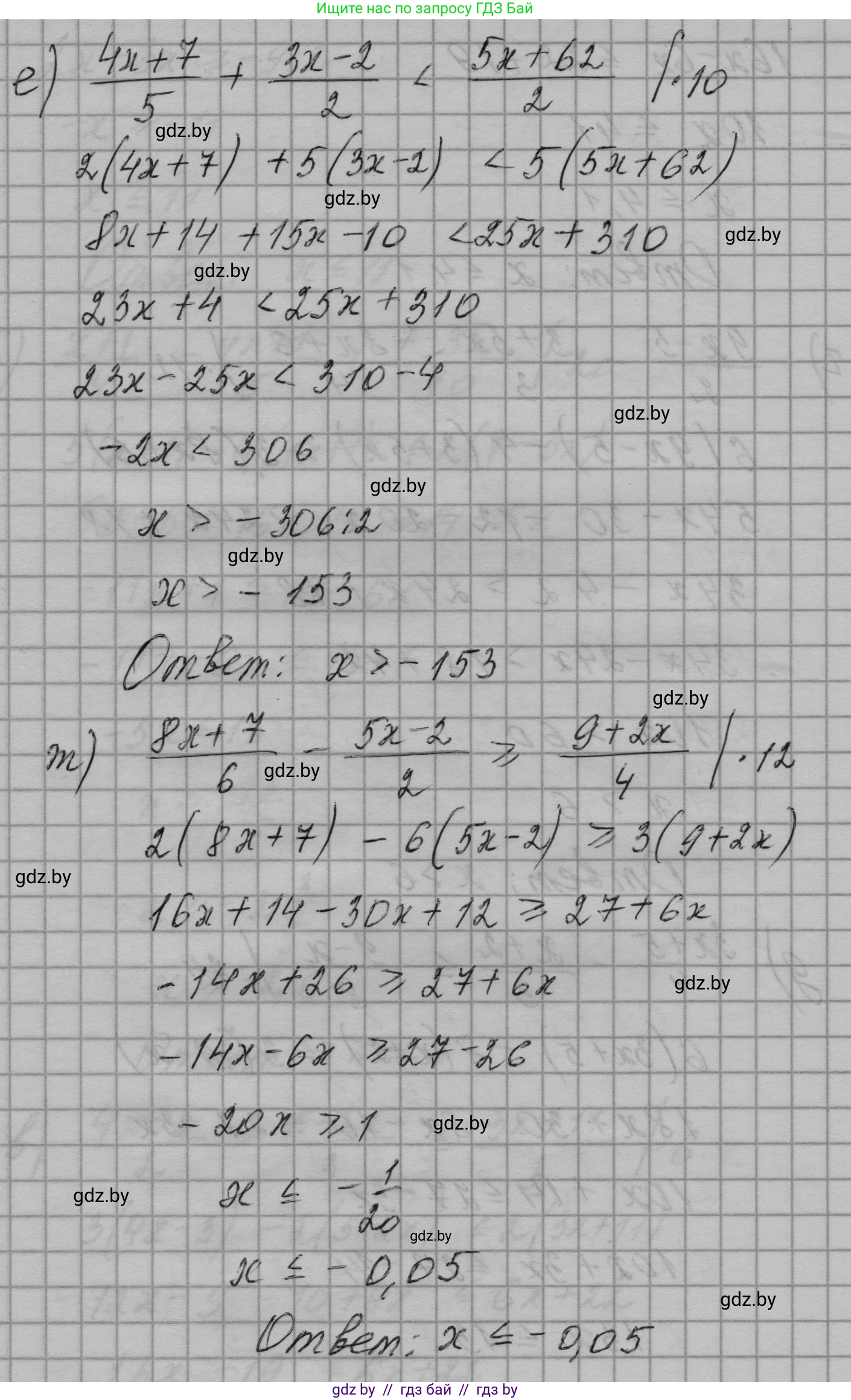 Алгебра, 7-9 класс Сборник задач, авторы: Арефьева Ирина Глебовна, Пирютко Ольга Николаевна, издательство Народная асвета, Минск, 2020, страница 72, номер 16.19, Решение (продолжение 4)