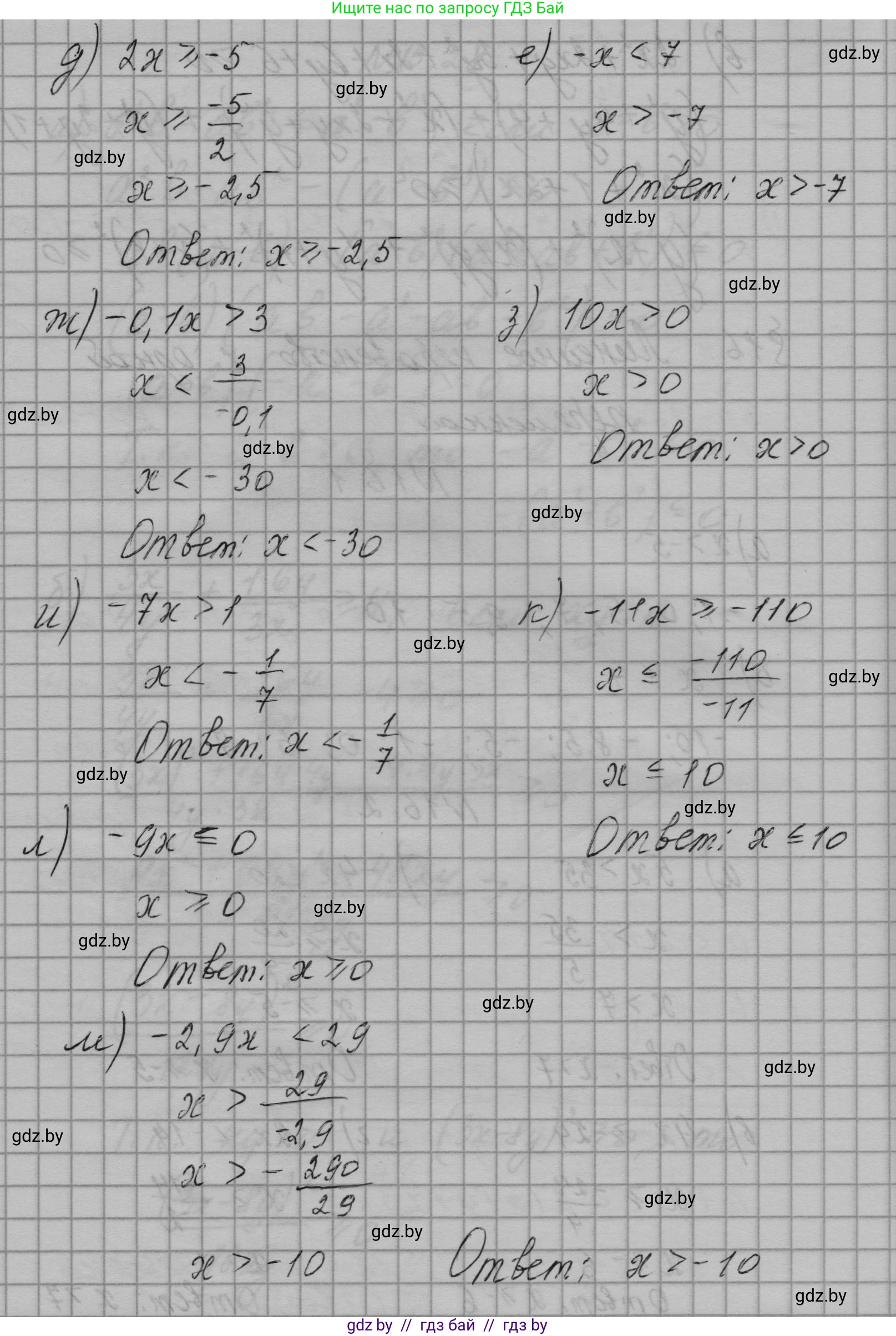 Алгебра, 7-9 класс Сборник задач, авторы: Арефьева Ирина Глебовна, Пирютко Ольга Николаевна, издательство Народная асвета, Минск, 2020, страница 70, номер 16.2, Решение (продолжение 2)