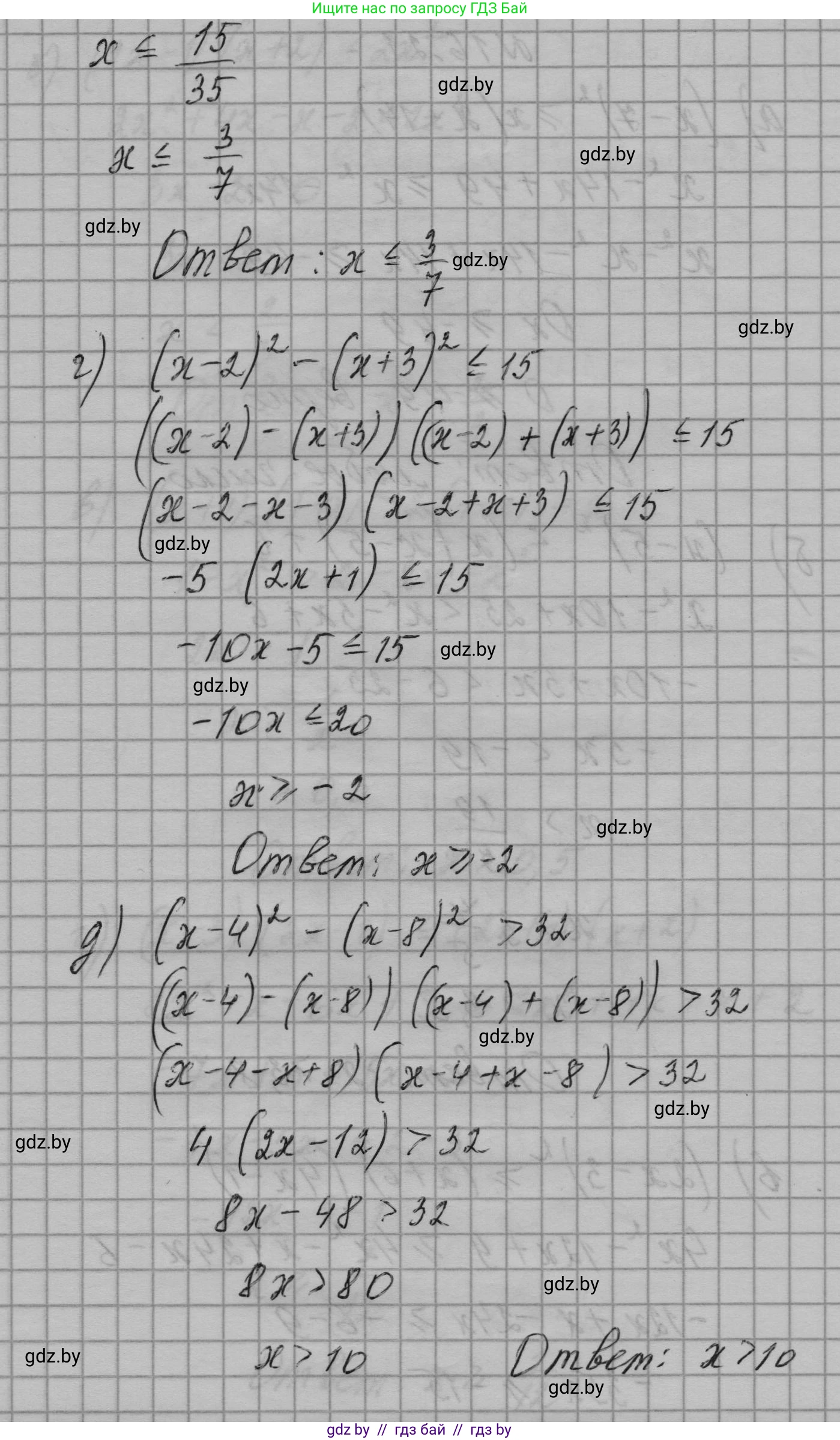 Алгебра, 7-9 класс Сборник задач, авторы: Арефьева Ирина Глебовна, Пирютко Ольга Николаевна, издательство Народная асвета, Минск, 2020, страница 73, номер 16.21, Решение (продолжение 2)