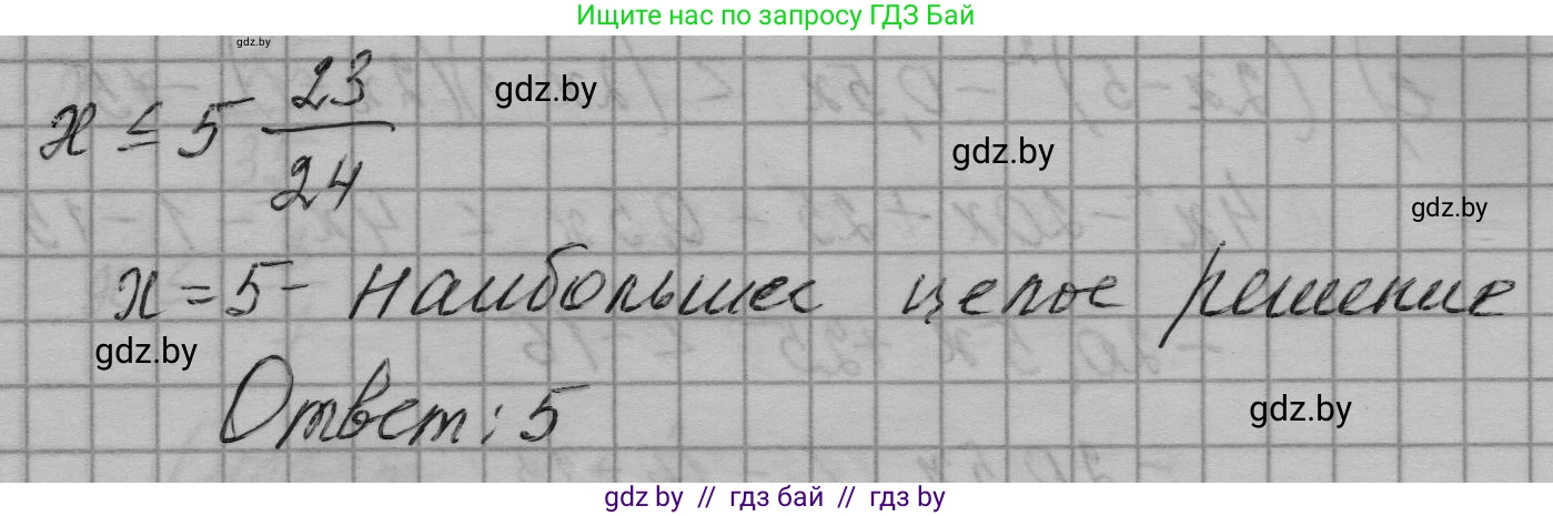 Алгебра, 7-9 класс Сборник задач, авторы: Арефьева Ирина Глебовна, Пирютко Ольга Николаевна, издательство Народная асвета, Минск, 2020, страница 73, номер 16.22, Решение (продолжение 2)