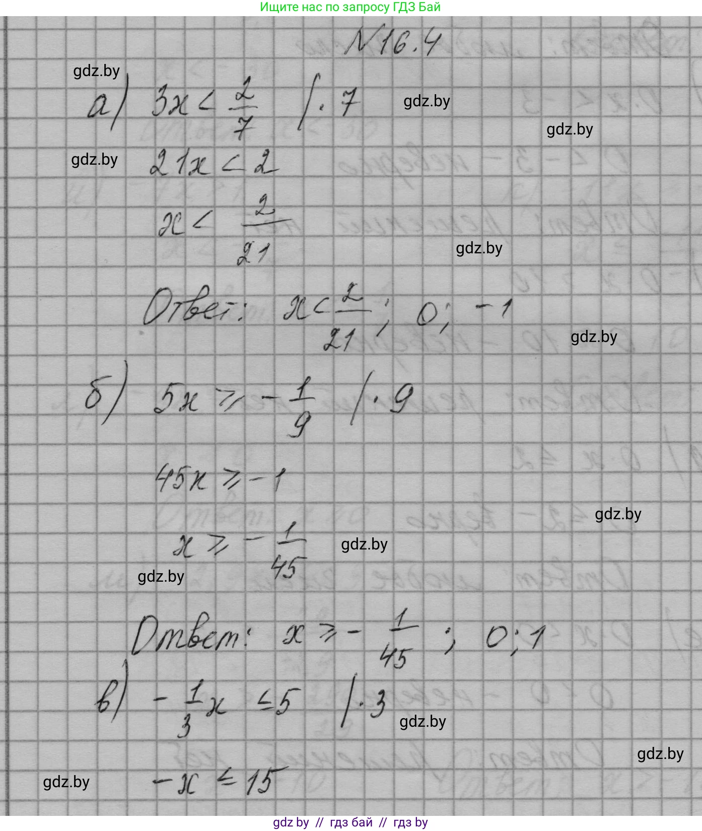 Алгебра, 7-9 класс Сборник задач, авторы: Арефьева Ирина Глебовна, Пирютко Ольга Николаевна, издательство Народная асвета, Минск, 2020, страница 70, номер 16.4, Решение