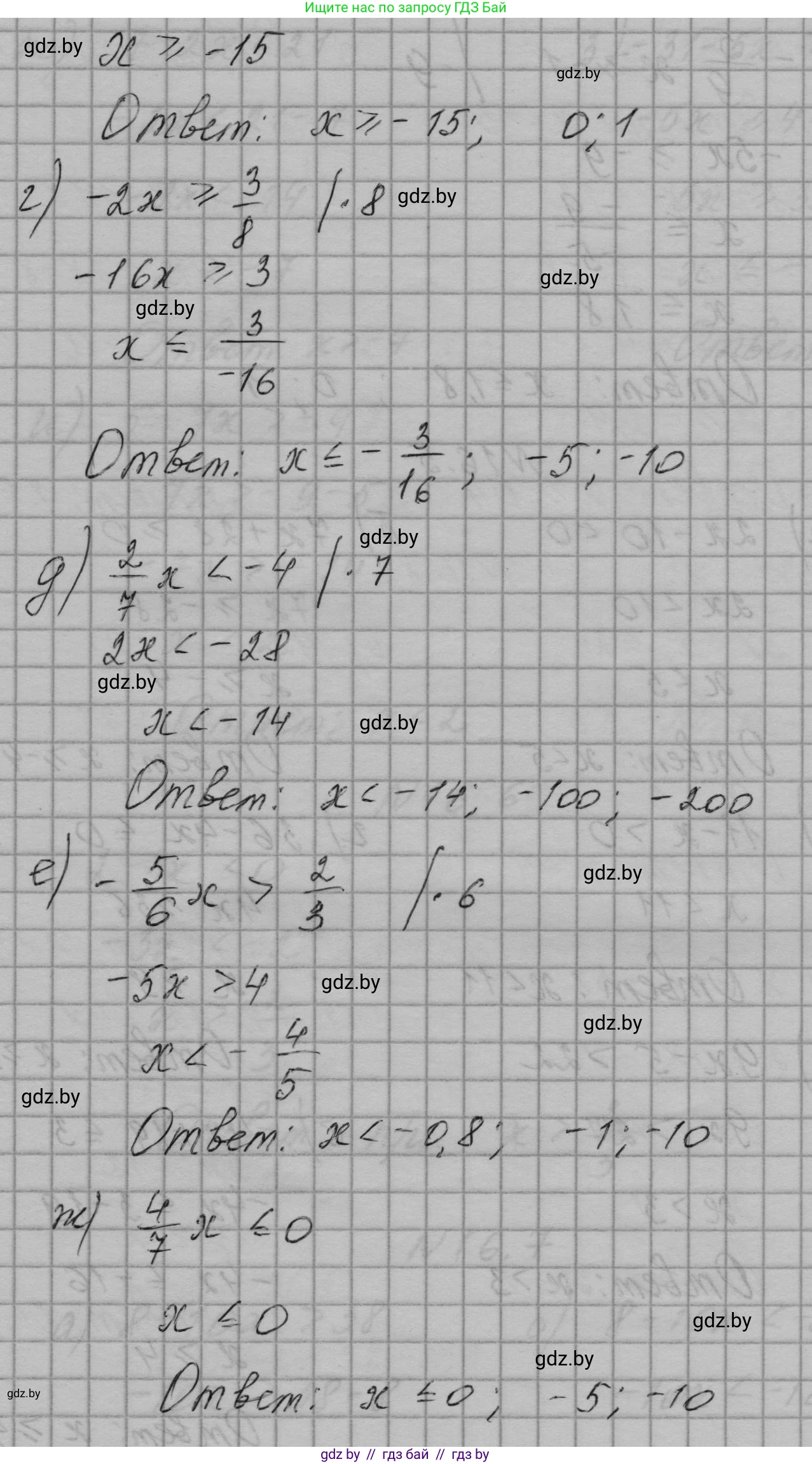 Алгебра, 7-9 класс Сборник задач, авторы: Арефьева Ирина Глебовна, Пирютко Ольга Николаевна, издательство Народная асвета, Минск, 2020, страница 70, номер 16.4, Решение (продолжение 2)