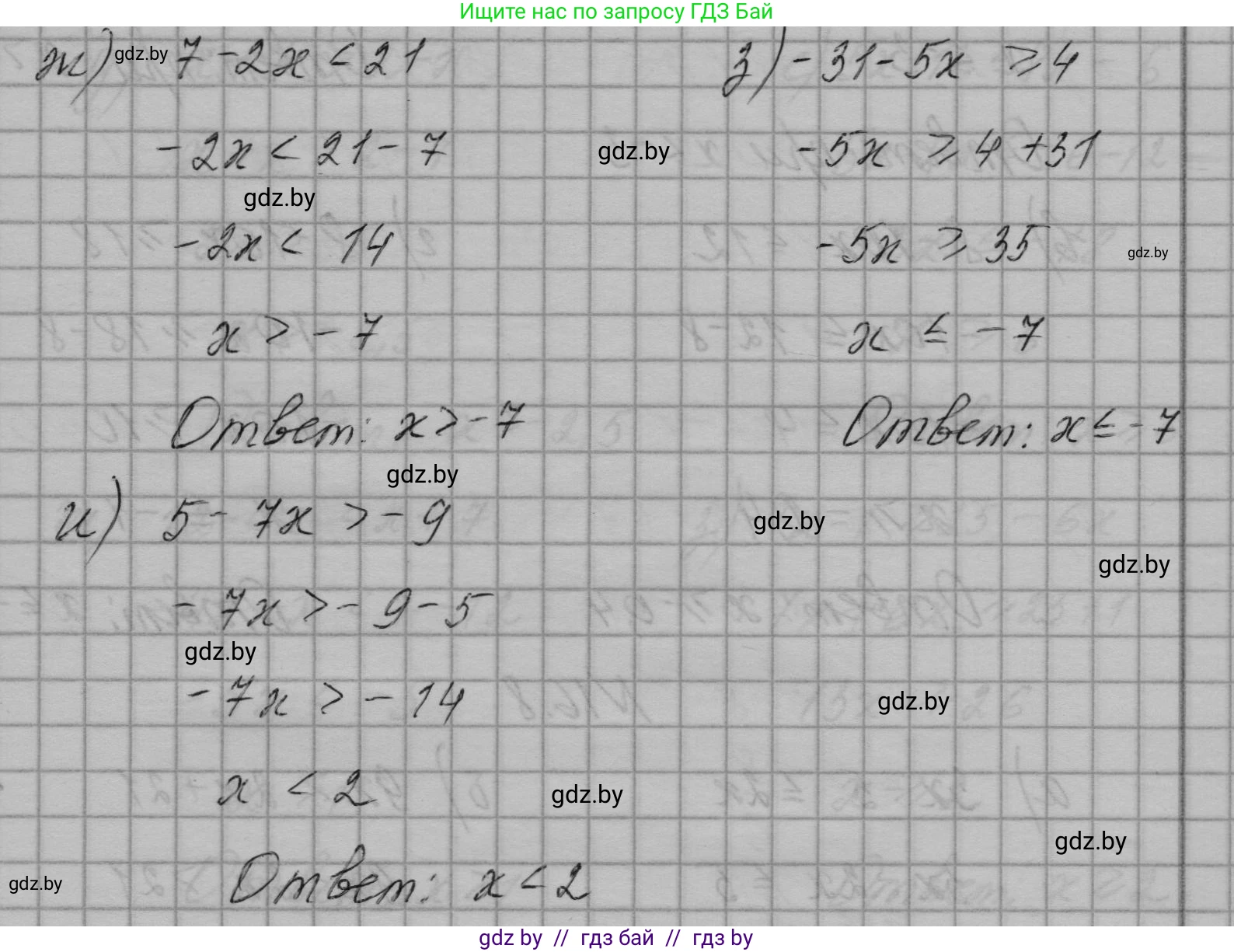 Алгебра, 7-9 класс Сборник задач, авторы: Арефьева Ирина Глебовна, Пирютко Ольга Николаевна, издательство Народная асвета, Минск, 2020, страница 70, номер 16.5, Решение (продолжение 2)