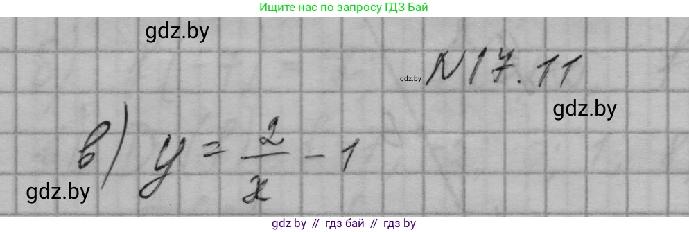 Алгебра, 7-9 класс Сборник задач, авторы: Арефьева Ирина Глебовна, Пирютко Ольга Николаевна, издательство Народная асвета, Минск, 2020, страница 76, номер 17.11, Решение