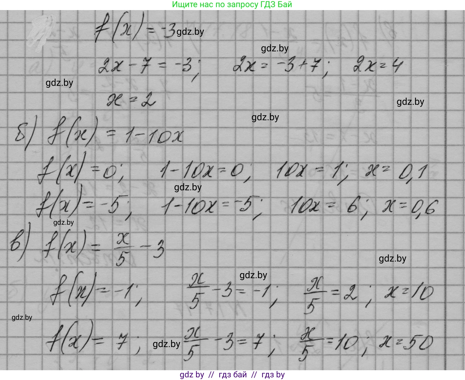 Алгебра, 7-9 класс Сборник задач, авторы: Арефьева Ирина Глебовна, Пирютко Ольга Николаевна, издательство Народная асвета, Минск, 2020, страница 77, номер 17.15, Решение (продолжение 2)