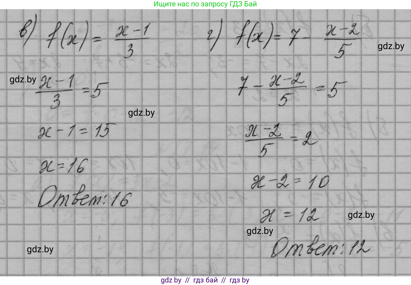 Алгебра, 7-9 класс Сборник задач, авторы: Арефьева Ирина Глебовна, Пирютко Ольга Николаевна, издательство Народная асвета, Минск, 2020, страница 77, номер 17.16, Решение (продолжение 2)