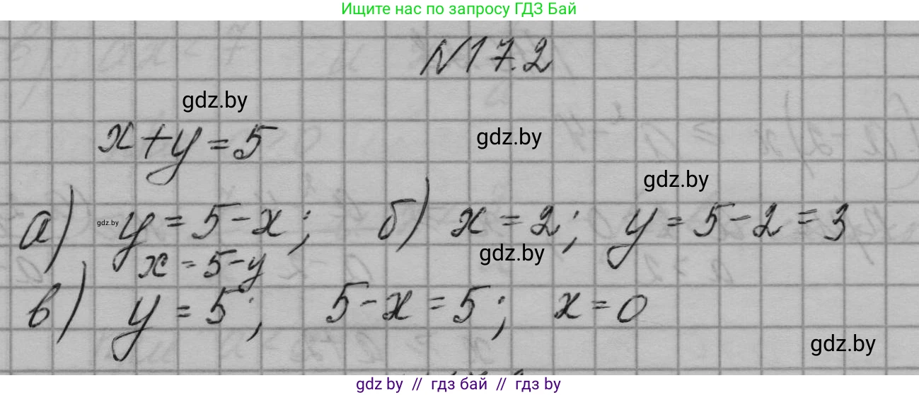 Алгебра, 7-9 класс Сборник задач, авторы: Арефьева Ирина Глебовна, Пирютко Ольга Николаевна, издательство Народная асвета, Минск, 2020, страница 74, номер 17.2, Решение