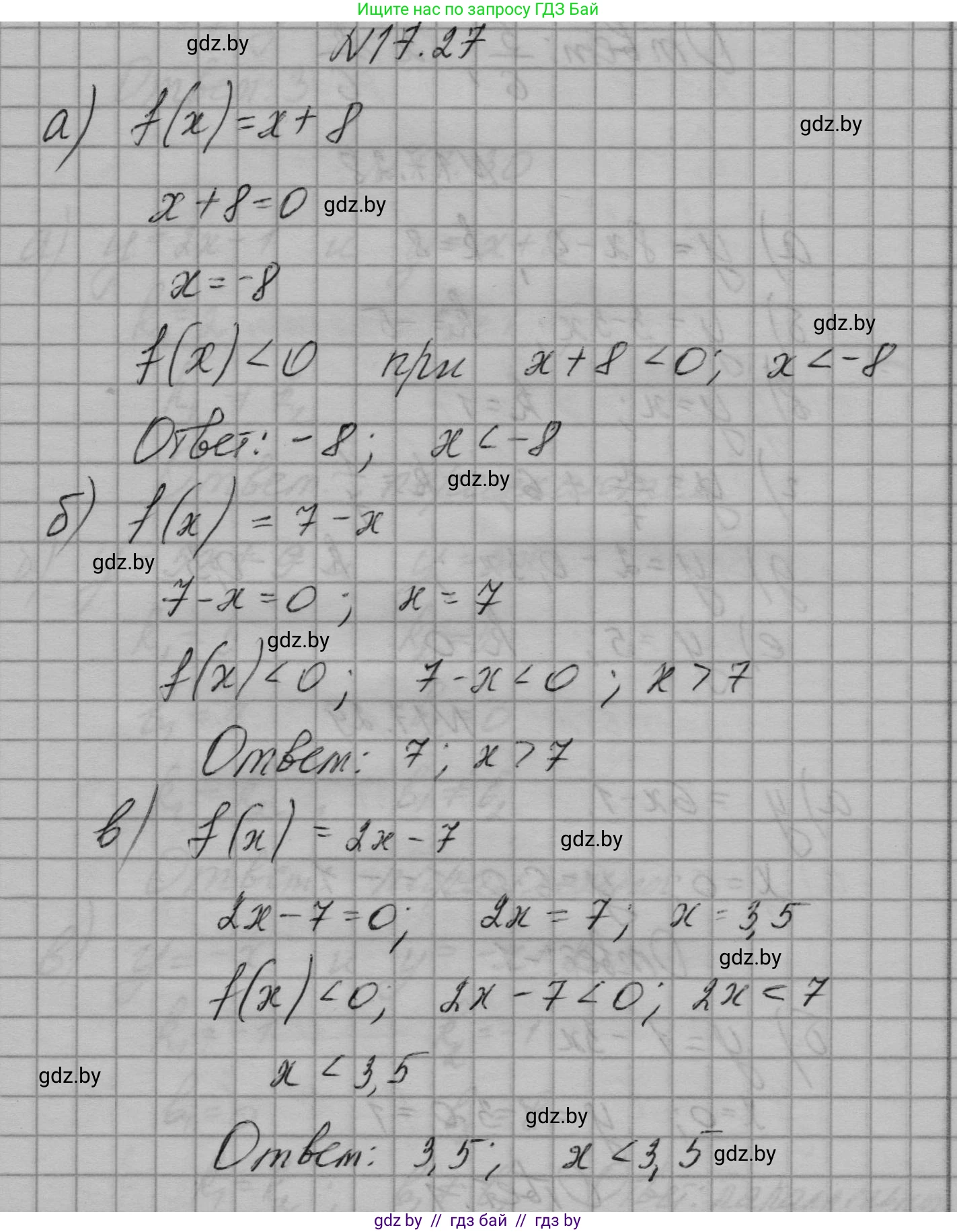 Алгебра, 7-9 класс Сборник задач, авторы: Арефьева Ирина Глебовна, Пирютко Ольга Николаевна, издательство Народная асвета, Минск, 2020, страница 78, номер 17.27, Решение