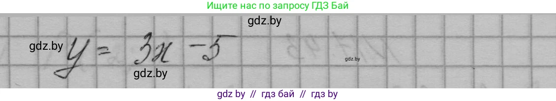 Алгебра, 7-9 класс Сборник задач, авторы: Арефьева Ирина Глебовна, Пирютко Ольга Николаевна, издательство Народная асвета, Минск, 2020, страница 81, номер 17.41, Решение (продолжение 2)