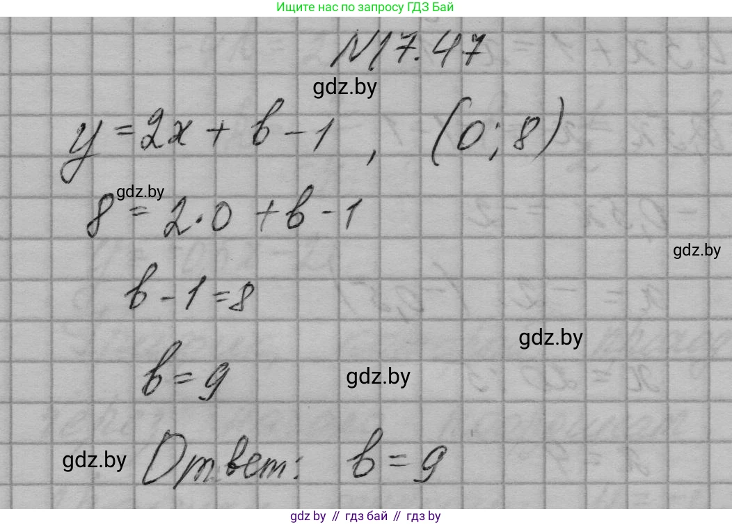 Алгебра, 7-9 класс Сборник задач, авторы: Арефьева Ирина Глебовна, Пирютко Ольга Николаевна, издательство Народная асвета, Минск, 2020, страница 81, номер 17.47, Решение