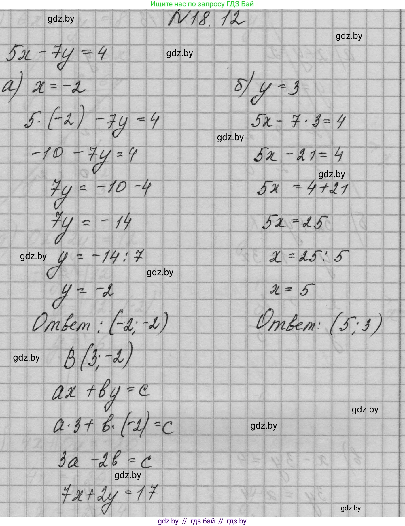 Алгебра, 7-9 класс Сборник задач, авторы: Арефьева Ирина Глебовна, Пирютко Ольга Николаевна, издательство Народная асвета, Минск, 2020, страница 83, номер 18.12, Решение