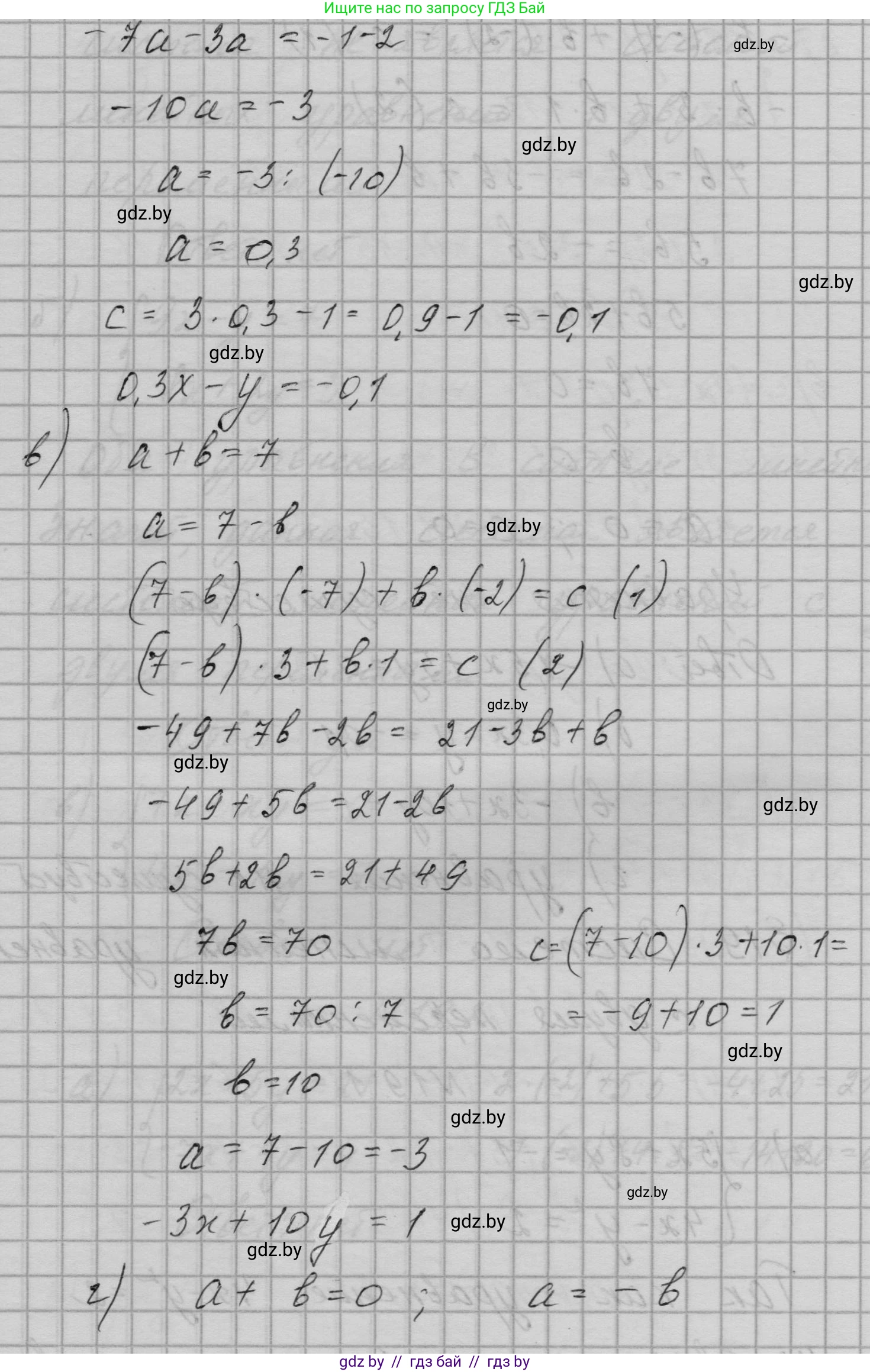 Алгебра, 7-9 класс Сборник задач, авторы: Арефьева Ирина Глебовна, Пирютко Ольга Николаевна, издательство Народная асвета, Минск, 2020, страница 85, номер 18.22, Решение (продолжение 2)