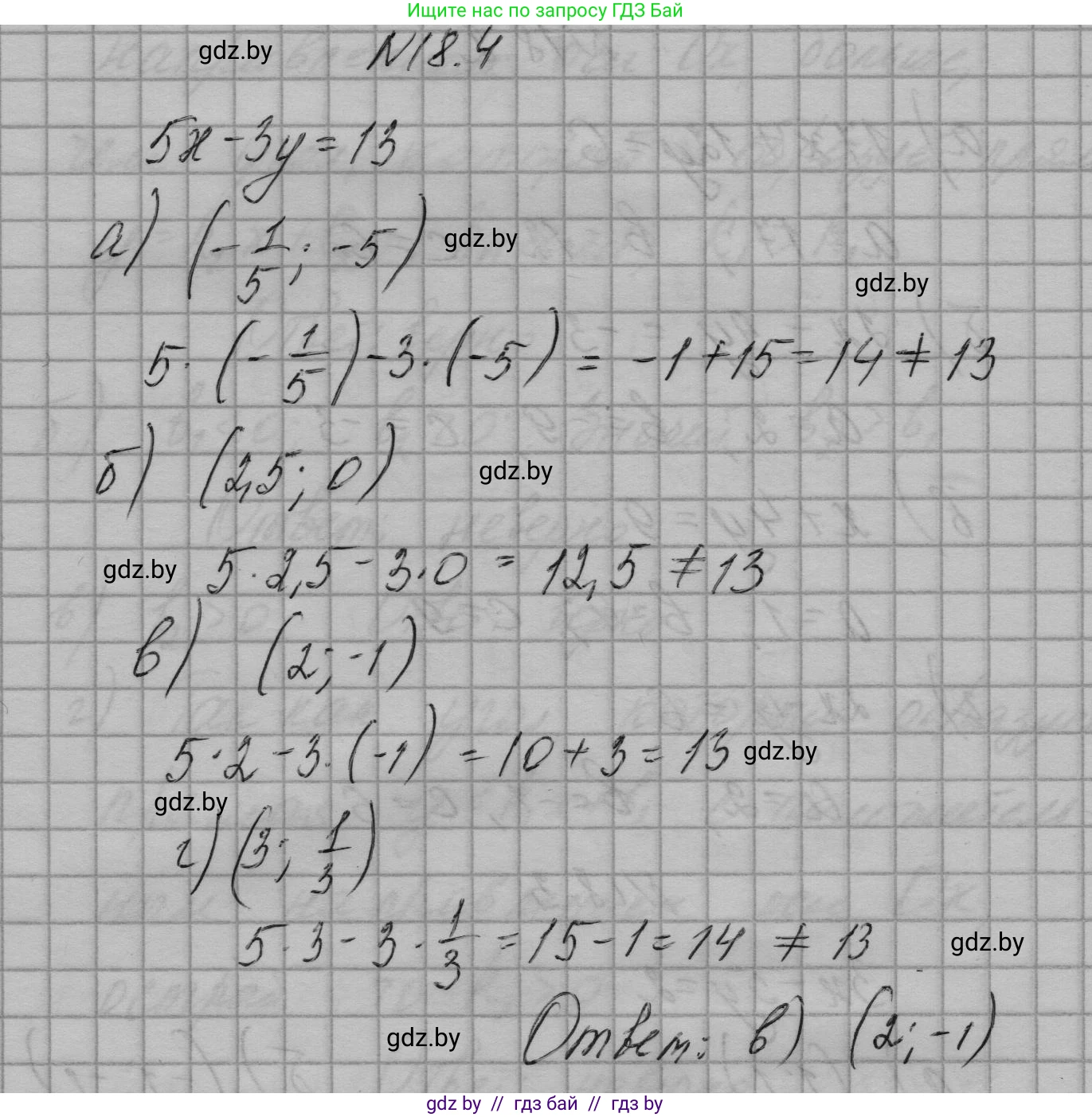 Алгебра, 7-9 класс Сборник задач, авторы: Арефьева Ирина Глебовна, Пирютко Ольга Николаевна, издательство Народная асвета, Минск, 2020, страница 82, номер 18.4, Решение