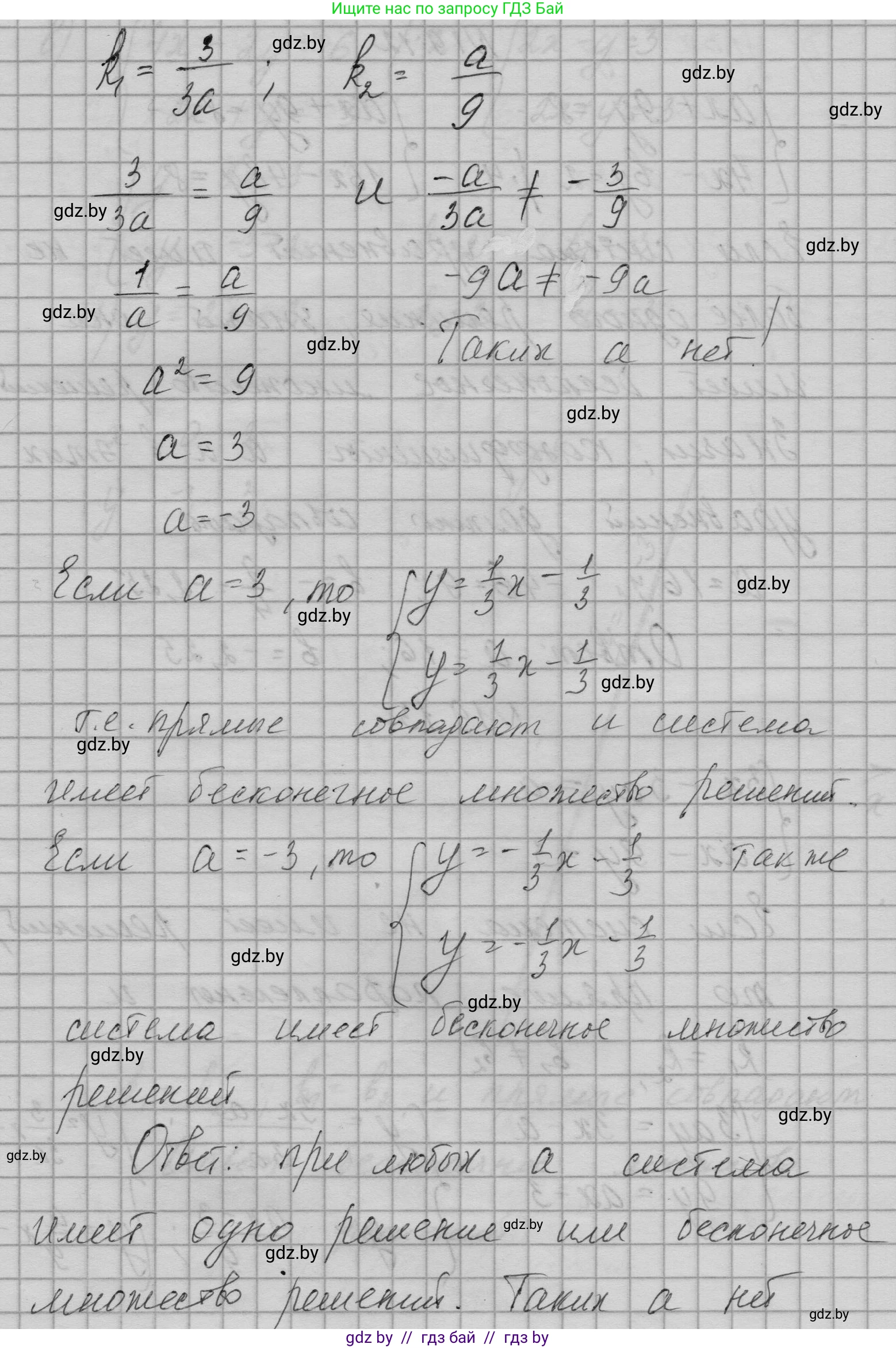 Алгебра, 7-9 класс Сборник задач, авторы: Арефьева Ирина Глебовна, Пирютко Ольга Николаевна, издательство Народная асвета, Минск, 2020, страница 87, номер 19.13, Решение (продолжение 2)