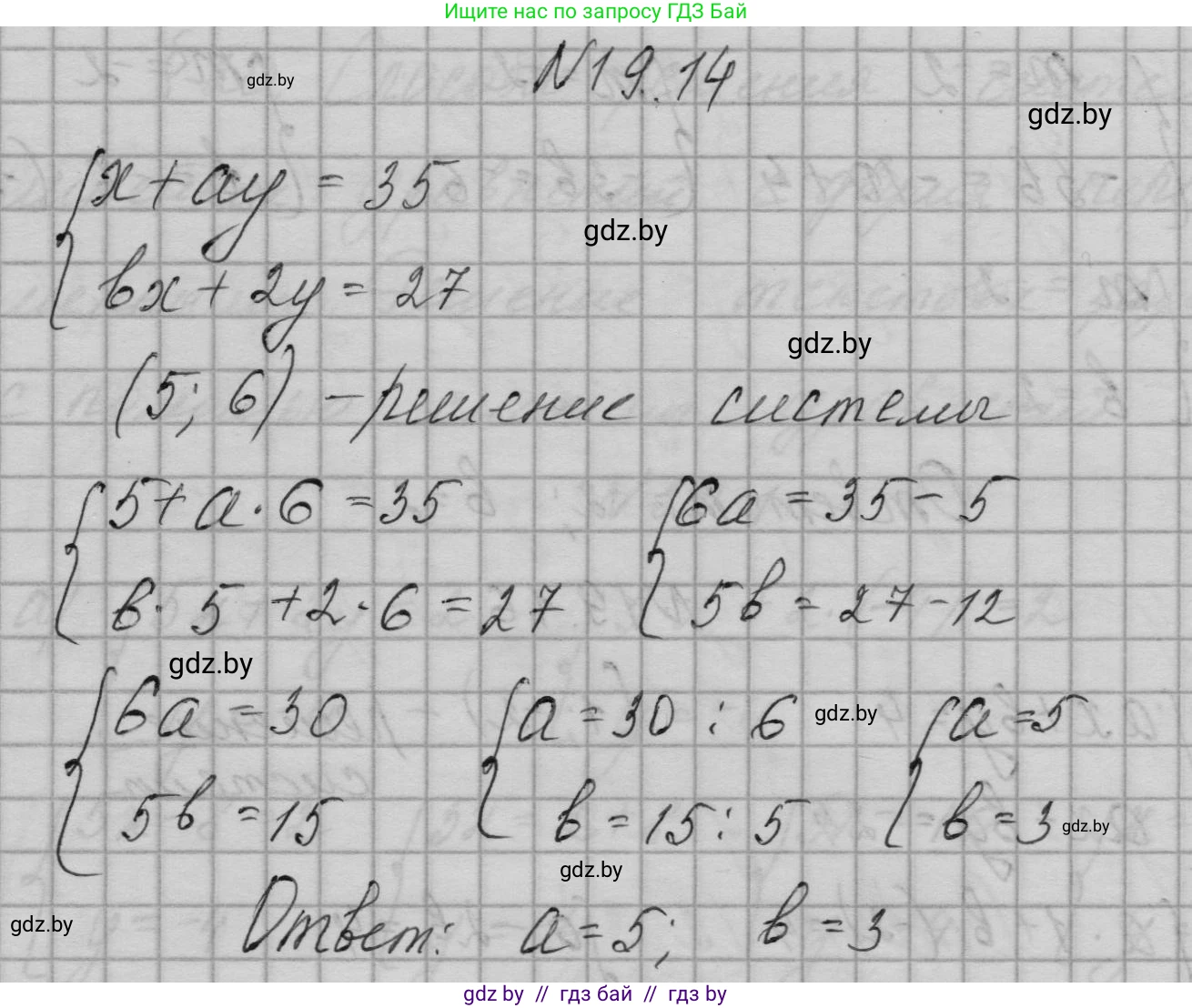 Алгебра, 7-9 класс Сборник задач, авторы: Арефьева Ирина Глебовна, Пирютко Ольга Николаевна, издательство Народная асвета, Минск, 2020, страница 87, номер 19.14, Решение