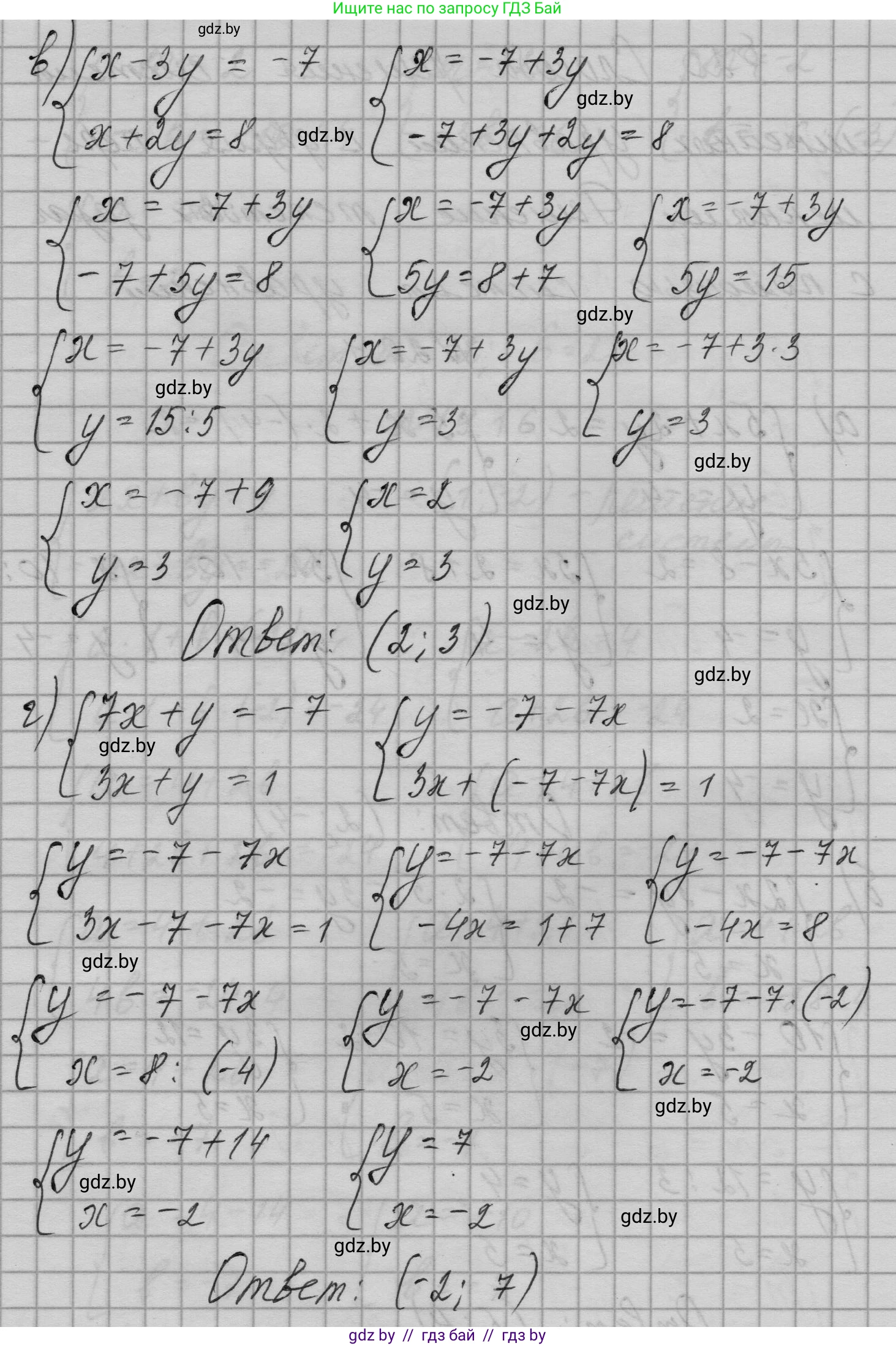 Алгебра, 7-9 класс Сборник задач, авторы: Арефьева Ирина Глебовна, Пирютко Ольга Николаевна, издательство Народная асвета, Минск, 2020, страница 88, номер 20.1, Решение (продолжение 2)