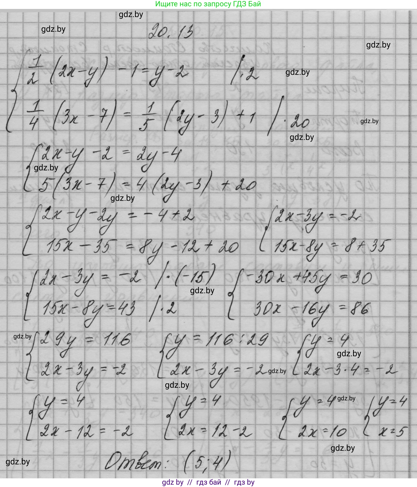 Алгебра, 7-9 класс Сборник задач, авторы: Арефьева Ирина Глебовна, Пирютко Ольга Николаевна, издательство Народная асвета, Минск, 2020, страница 90, номер 20.13, Решение