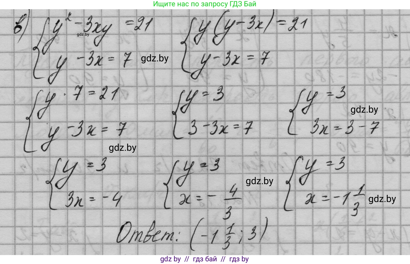 Алгебра, 7-9 класс Сборник задач, авторы: Арефьева Ирина Глебовна, Пирютко Ольга Николаевна, издательство Народная асвета, Минск, 2020, страница 91, номер 20.18, Решение (продолжение 2)