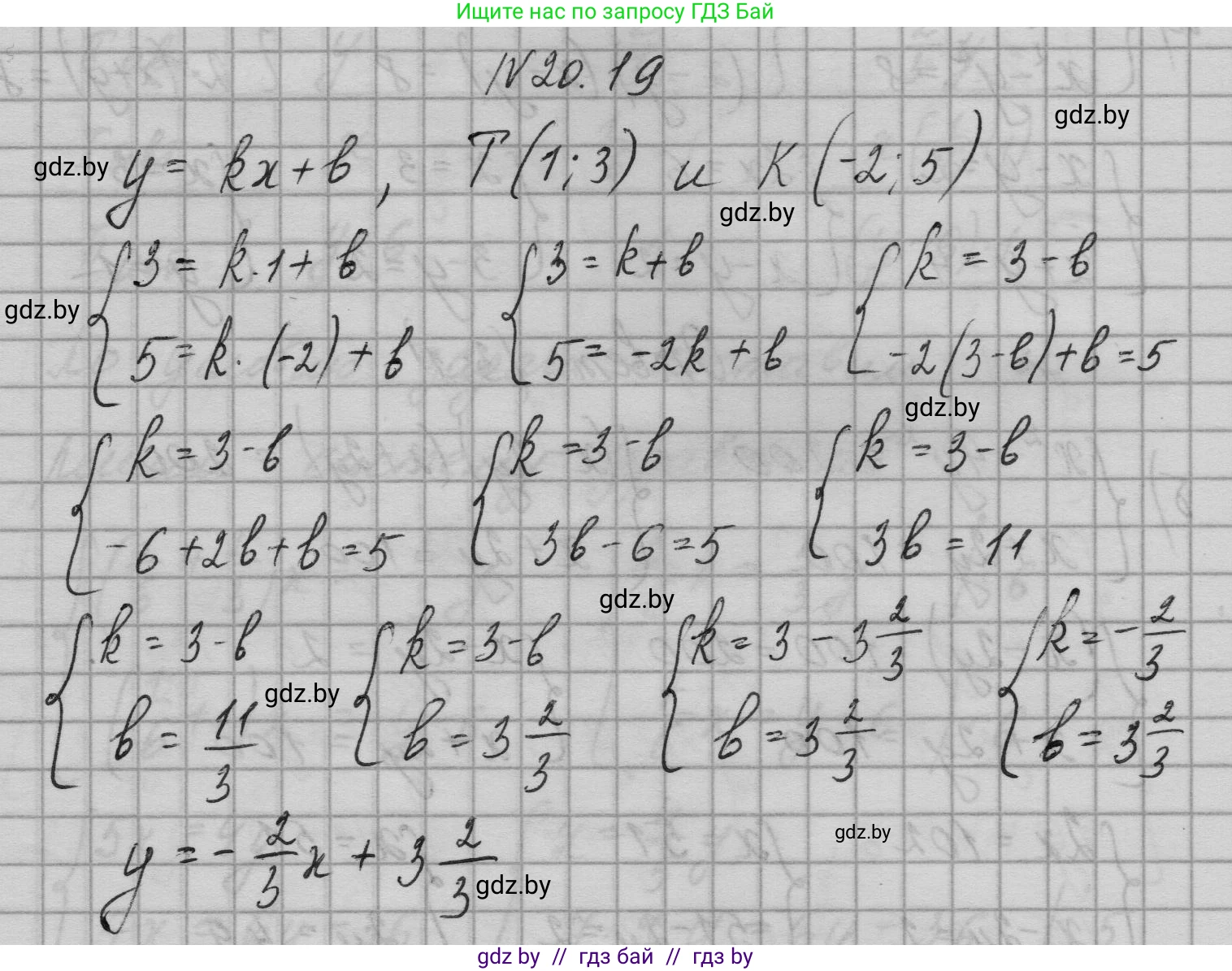 Алгебра, 7-9 класс Сборник задач, авторы: Арефьева Ирина Глебовна, Пирютко Ольга Николаевна, издательство Народная асвета, Минск, 2020, страница 91, номер 20.19, Решение