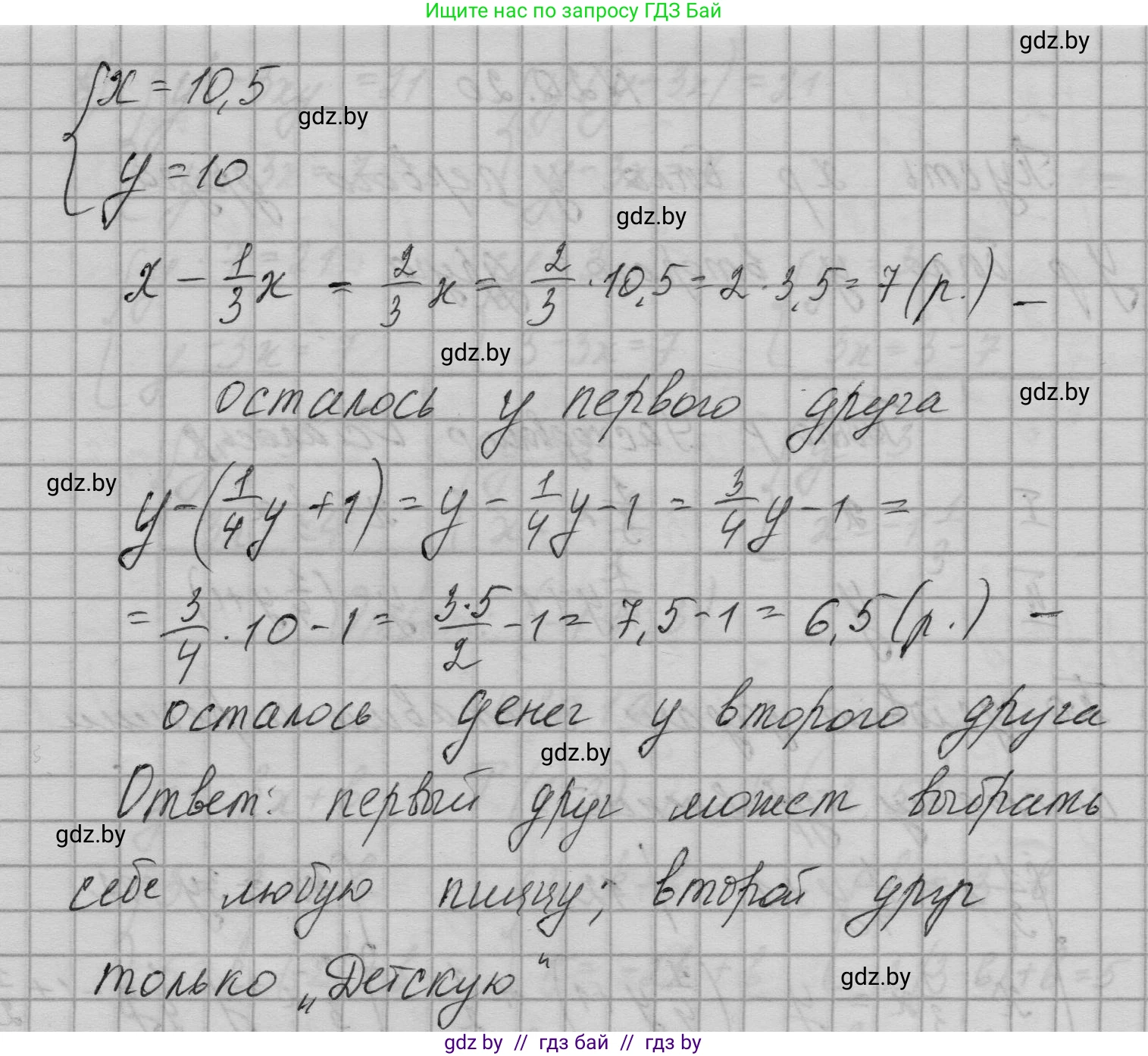 Алгебра, 7-9 класс Сборник задач, авторы: Арефьева Ирина Глебовна, Пирютко Ольга Николаевна, издательство Народная асвета, Минск, 2020, страница 91, номер 20.20, Решение (продолжение 2)