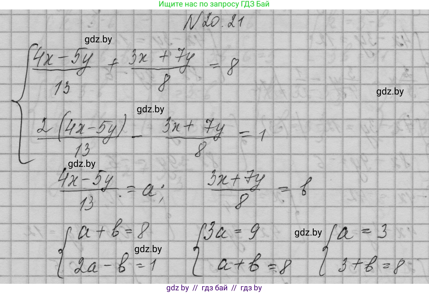 Алгебра, 7-9 класс Сборник задач, авторы: Арефьева Ирина Глебовна, Пирютко Ольга Николаевна, издательство Народная асвета, Минск, 2020, страница 92, номер 20.21, Решение