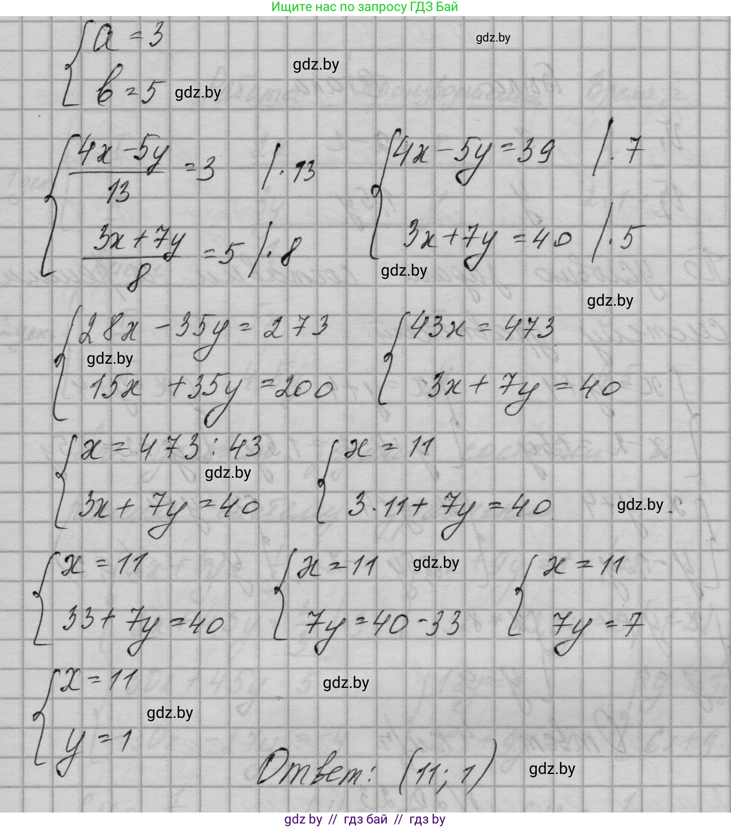 Алгебра, 7-9 класс Сборник задач, авторы: Арефьева Ирина Глебовна, Пирютко Ольга Николаевна, издательство Народная асвета, Минск, 2020, страница 92, номер 20.21, Решение (продолжение 2)
