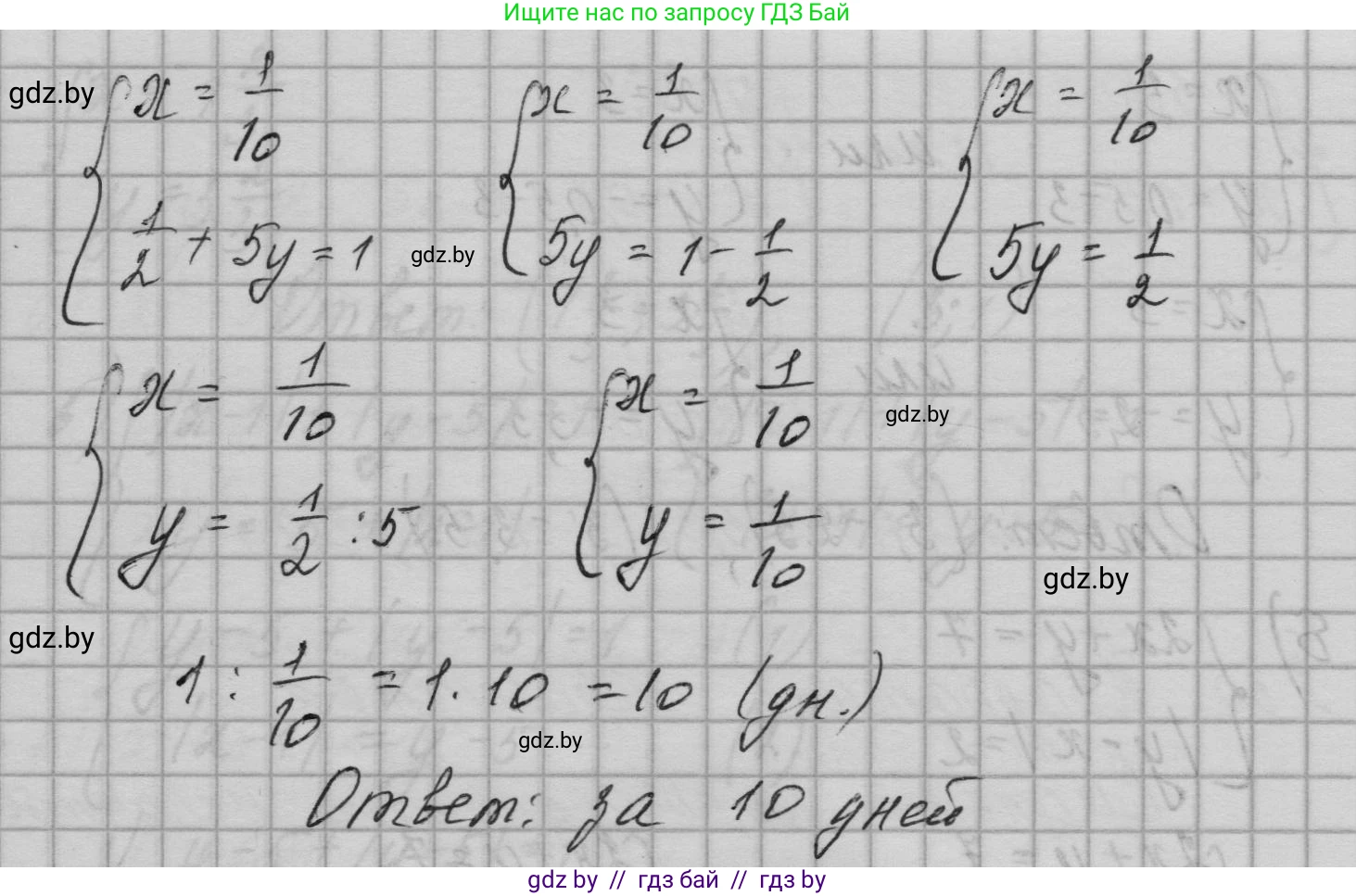 Алгебра, 7-9 класс Сборник задач, авторы: Арефьева Ирина Глебовна, Пирютко Ольга Николаевна, издательство Народная асвета, Минск, 2020, страница 92, номер 20.24, Решение (продолжение 2)